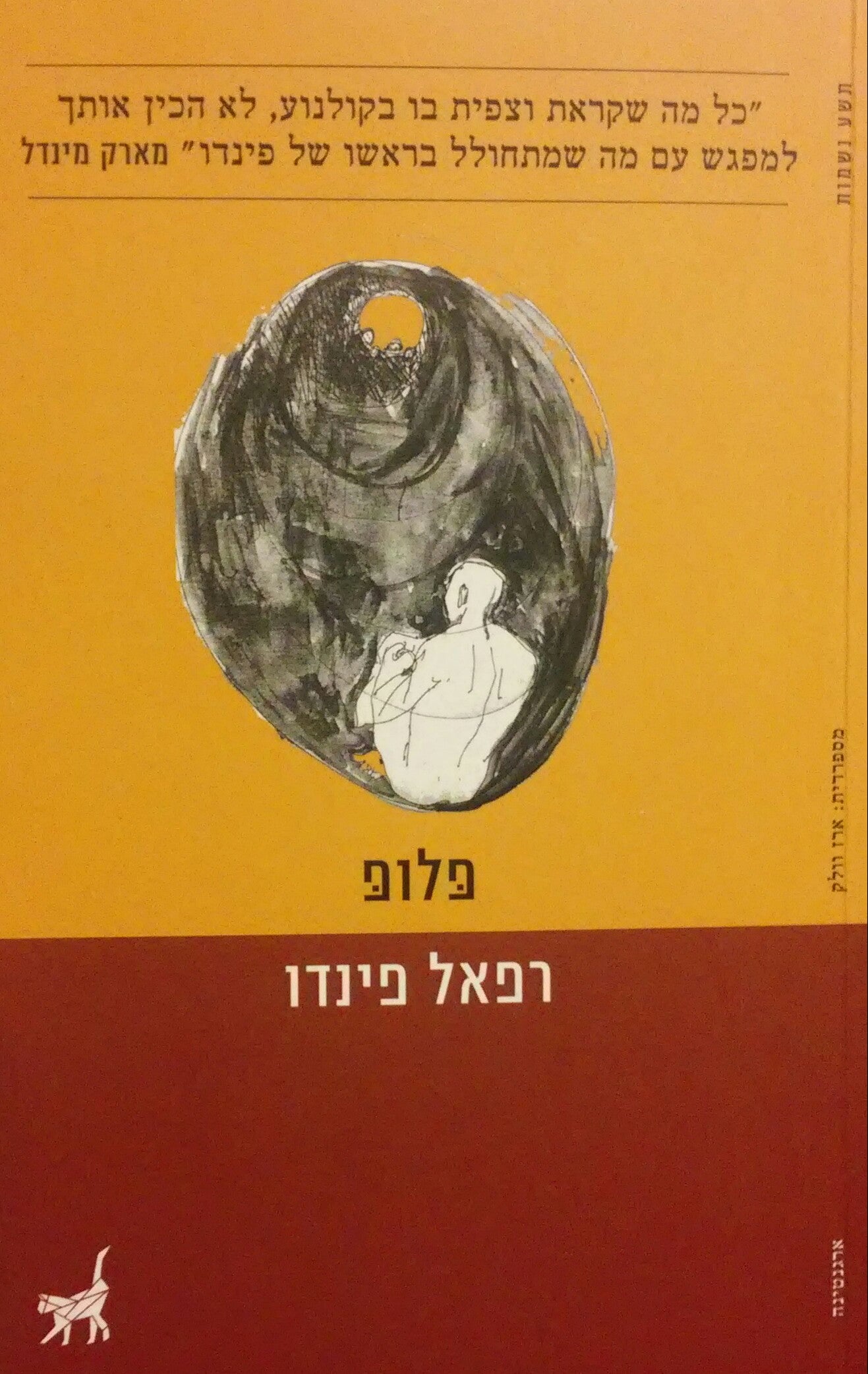 פלופ