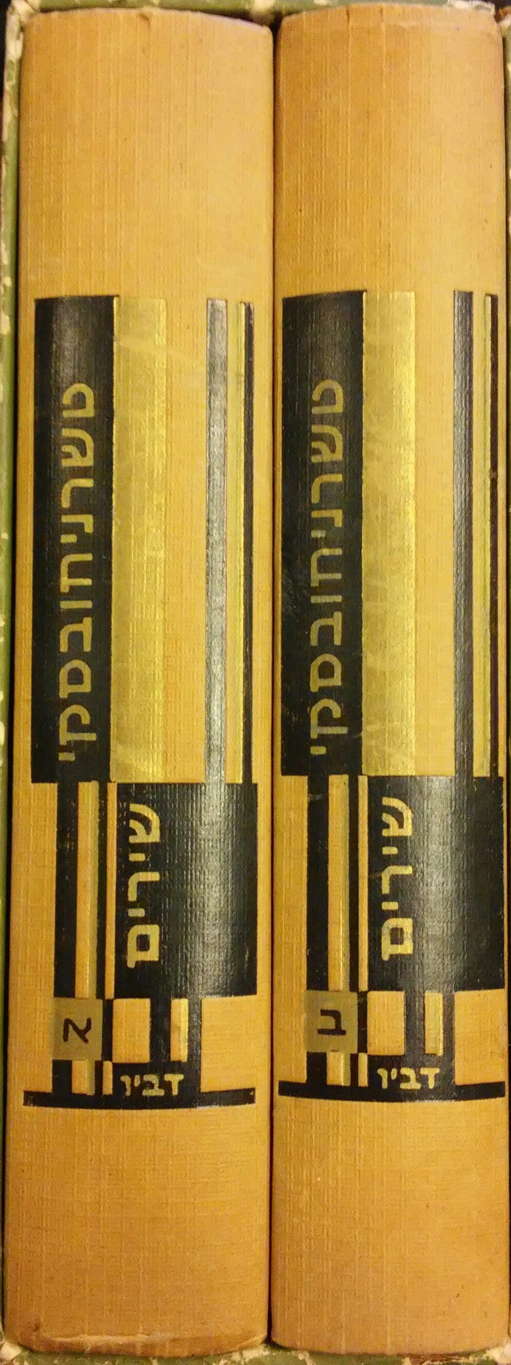 שירים / א. שירים ובלדות ב.פואימות ואידיליות / בשני כרכים