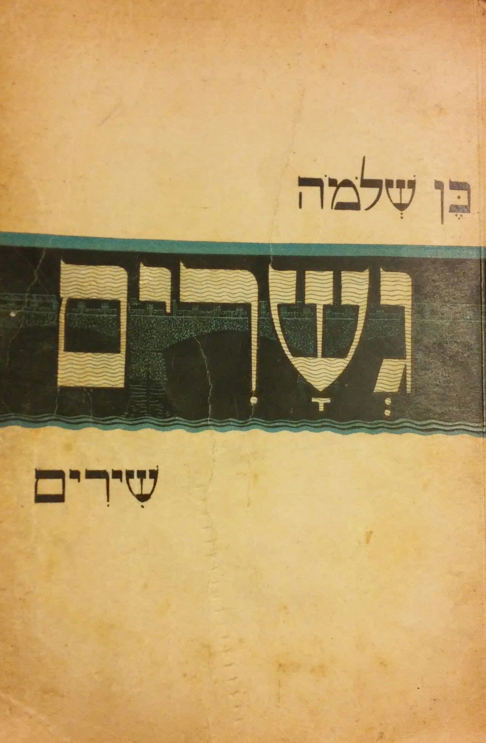גשרים