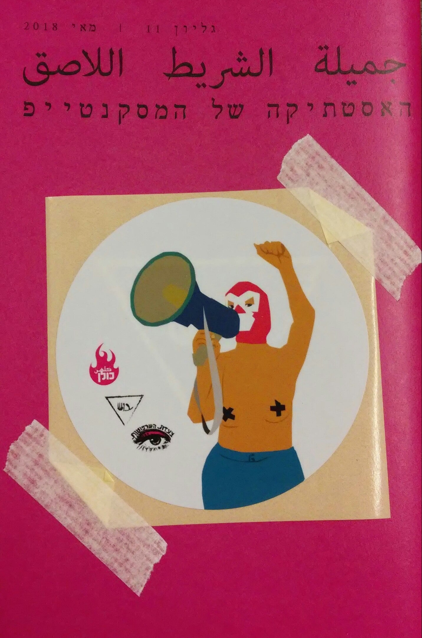 בוש 11
