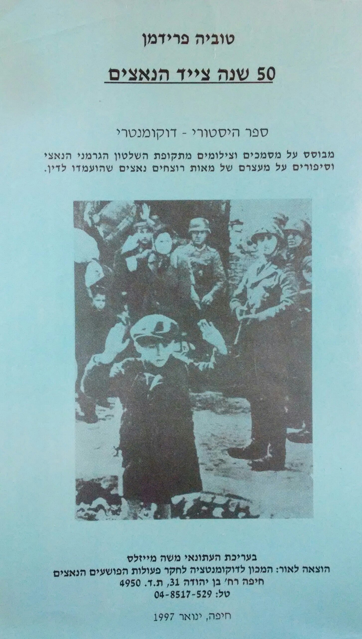 50 שנה צייד הנאצים / מבוסס על מסמכים וצילומים מתקופת השלטון הגרמני הנאצי וסיפורים על מעצרם של מאות רוצחים נאצים שהועמדו לדין