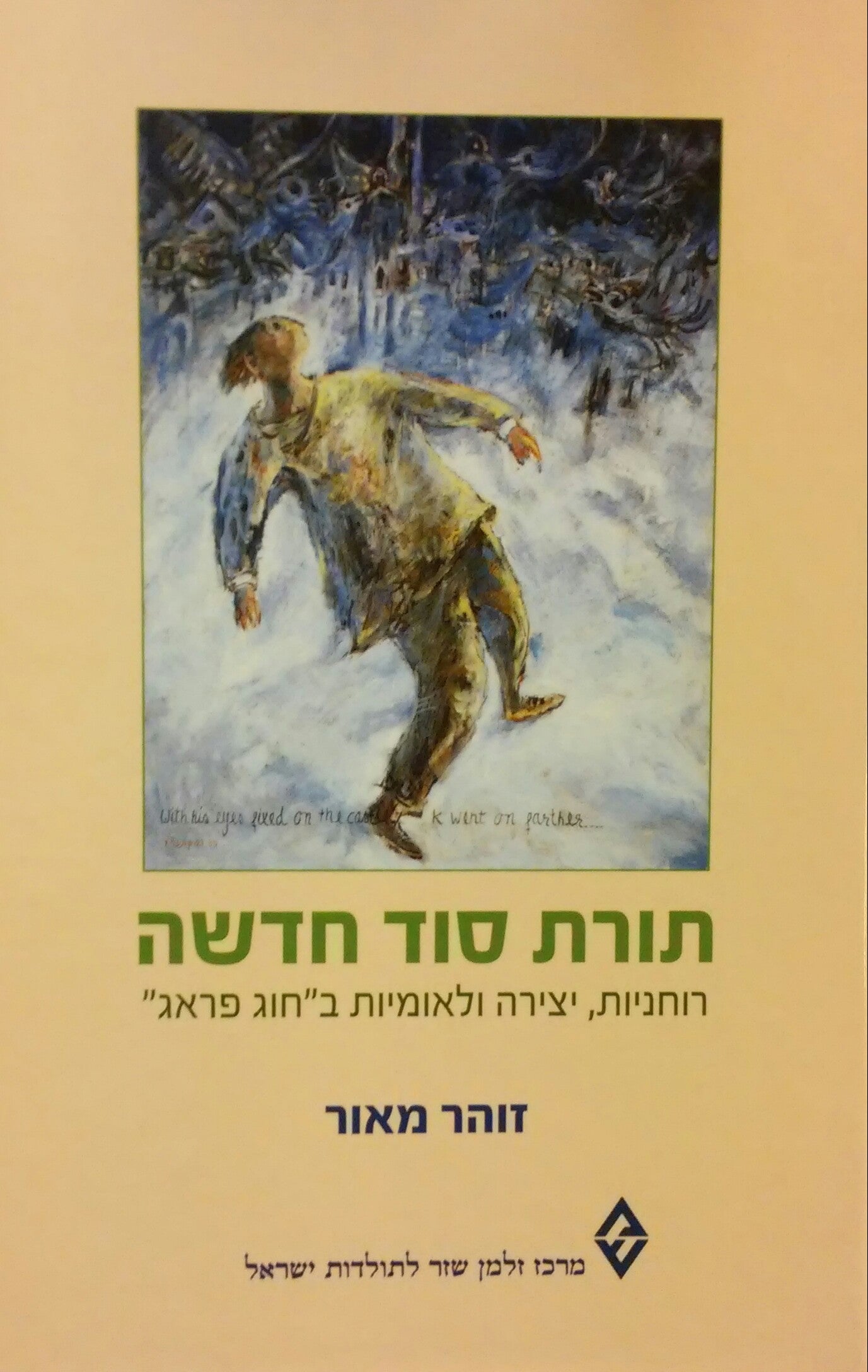 תורת סוד חדשה / רוחניות יצירה ולאומיות ב"חוג פראג"