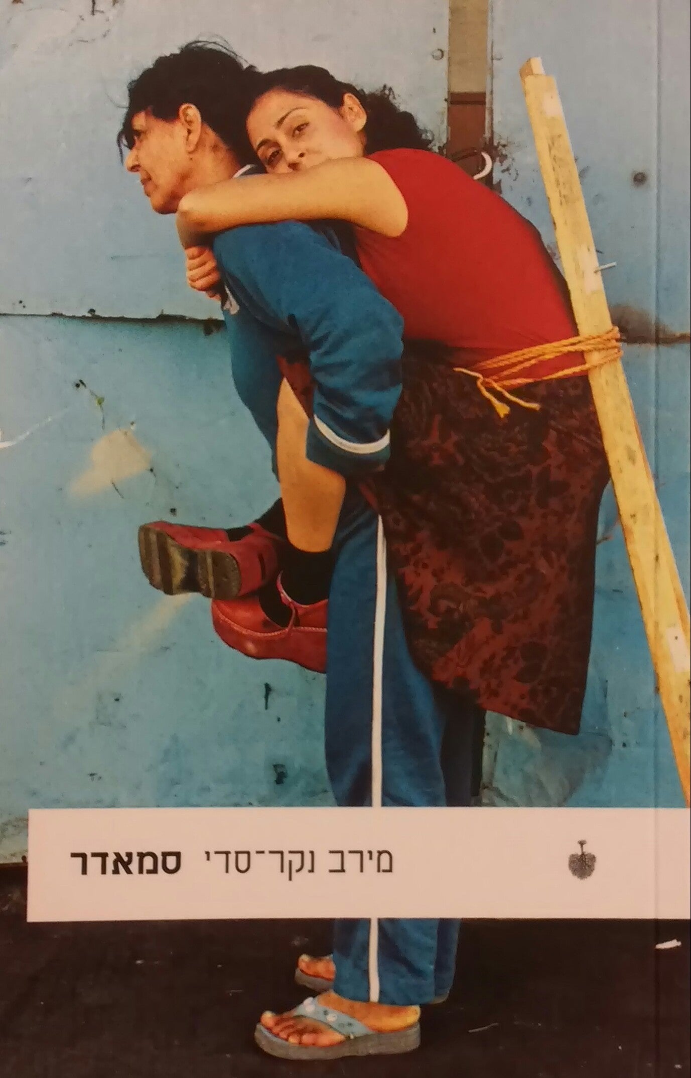 סמאדר