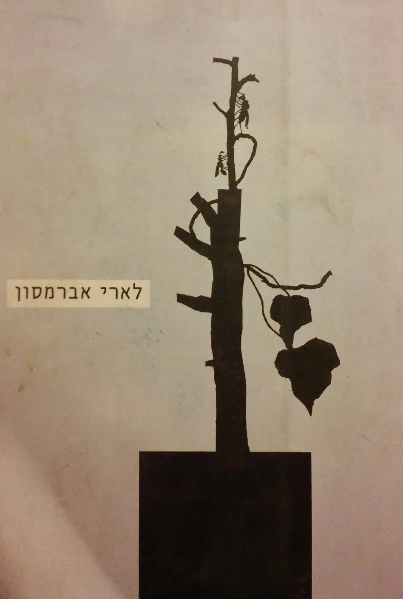 ציורים 2010-1975
