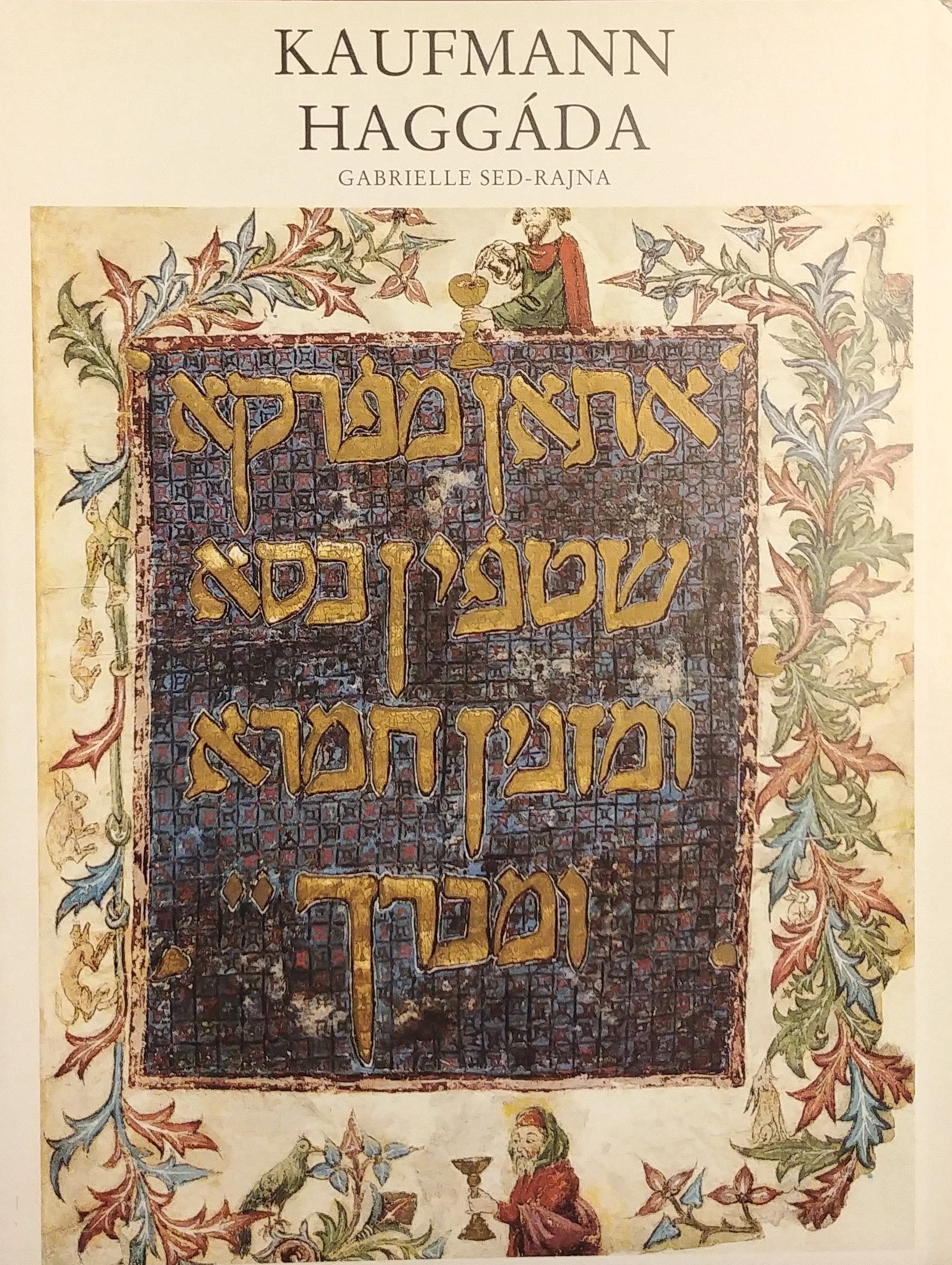 הגדת קאופמן / כתב יד עברי מהמאה ה-14 מהאוסף האוריאנטלי של הספריה האוריאנטלית של האקדמיה ההונגרית למדעים