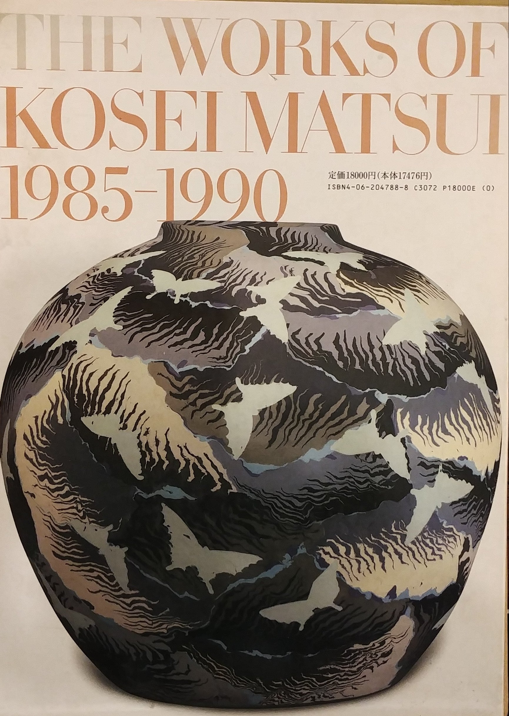 THE WORKS OF KOSEI MATSUI 1985-1990