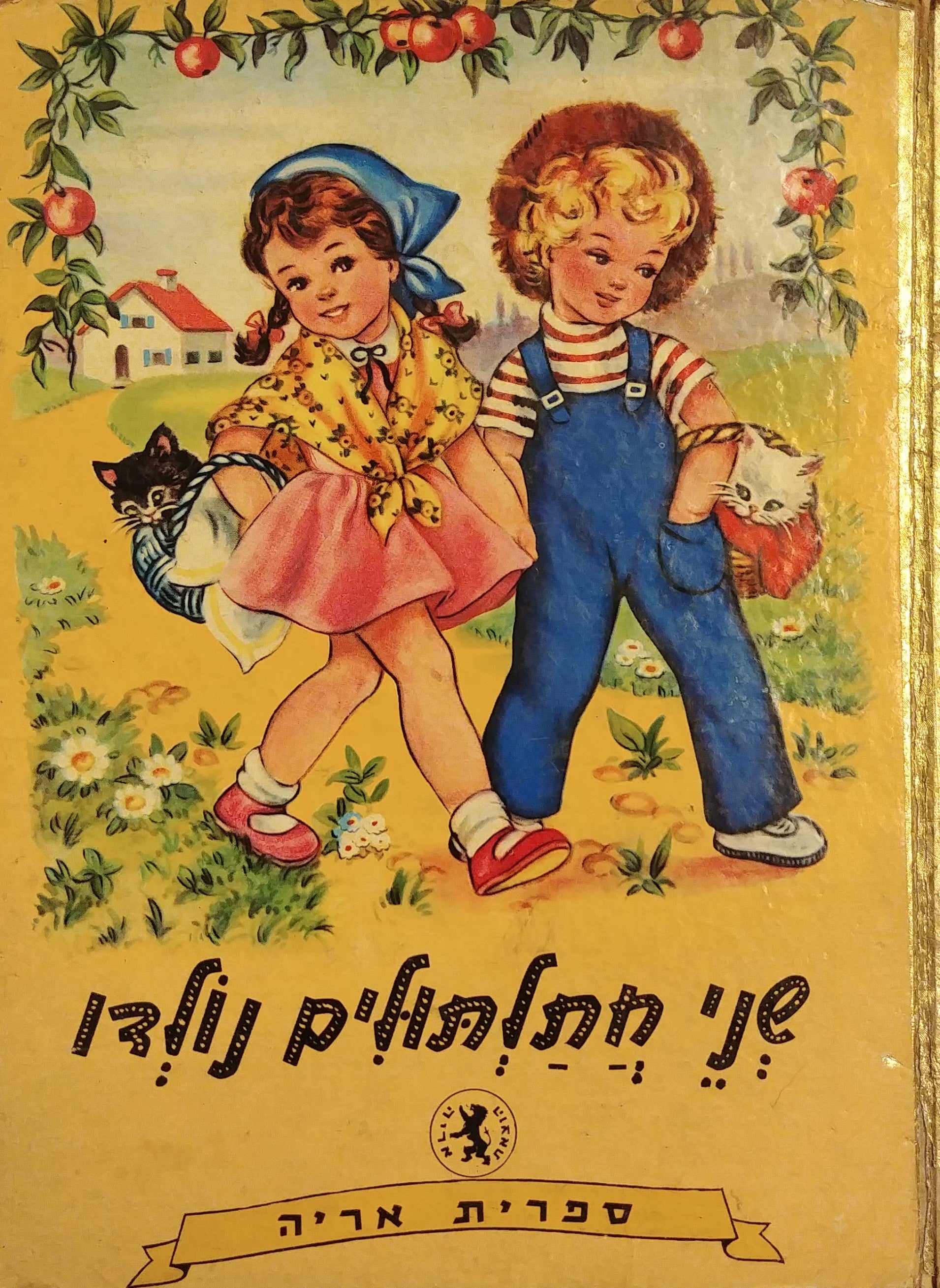 שני חתלתולים נולדו