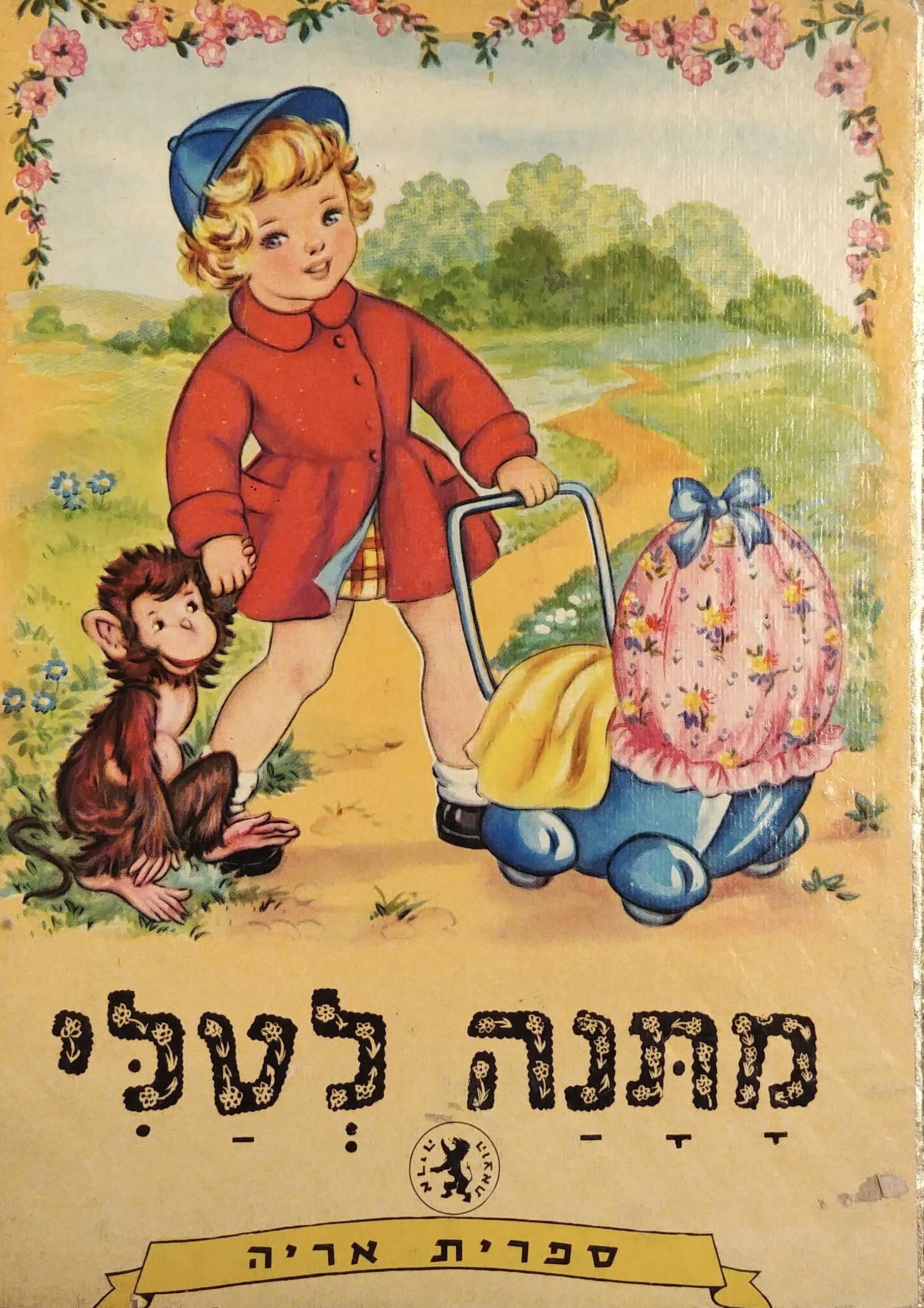 מתנה טלי