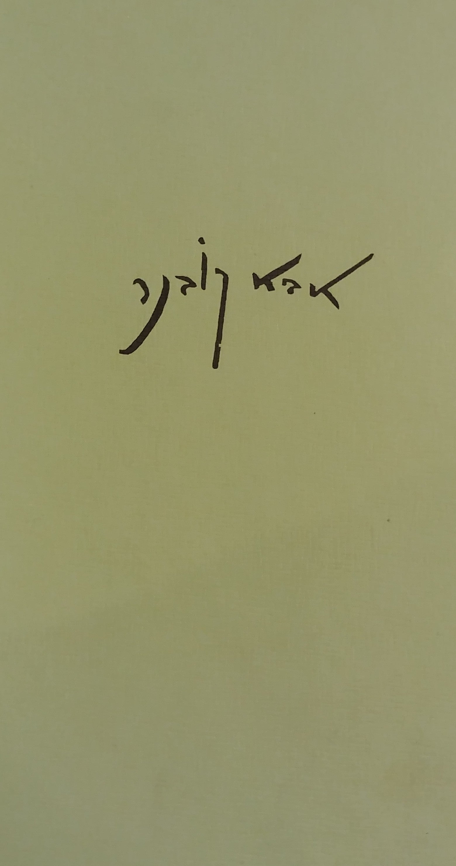 מכל האהבות