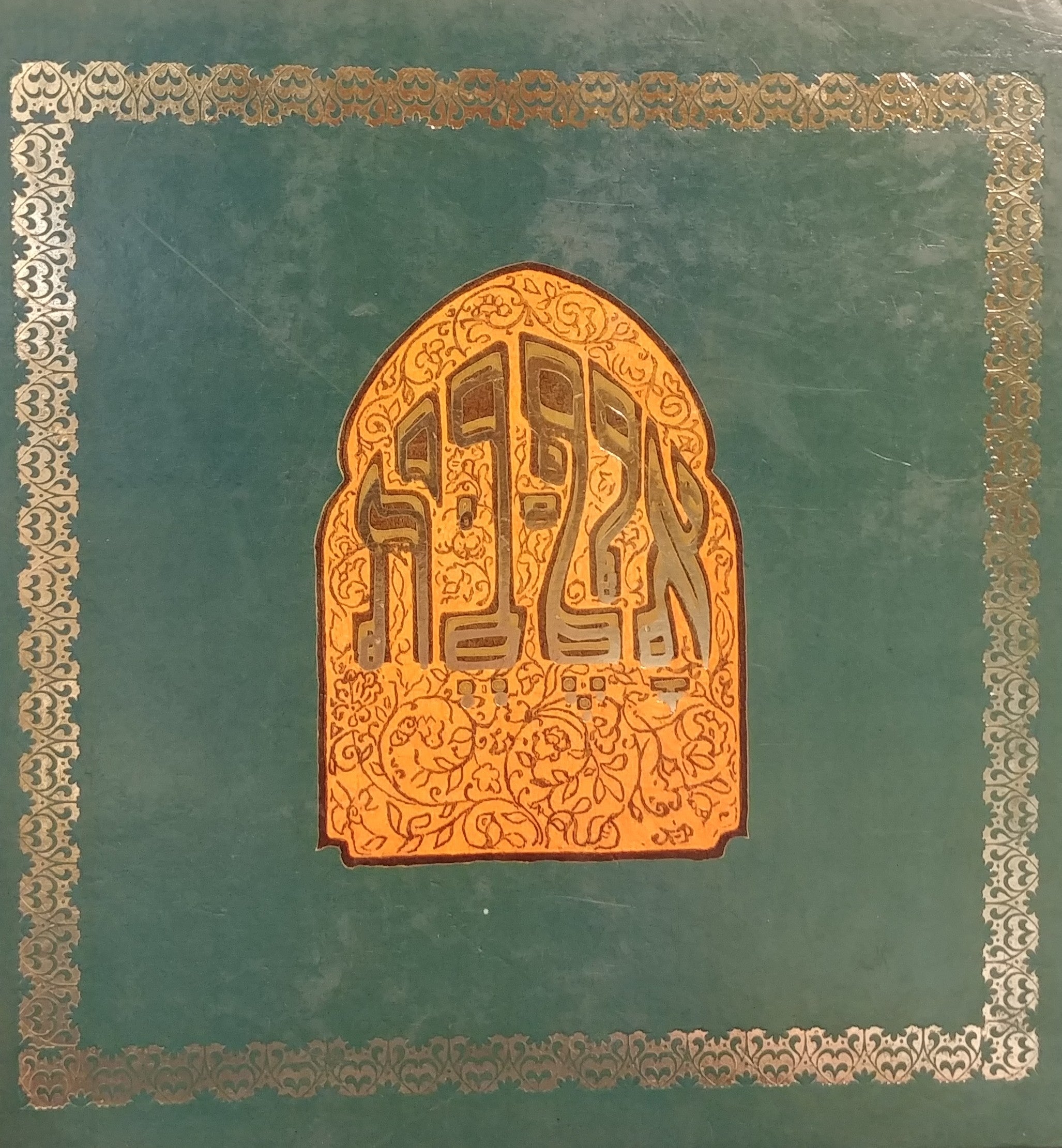 אלף בית / הציורים מאת זאב רבן
