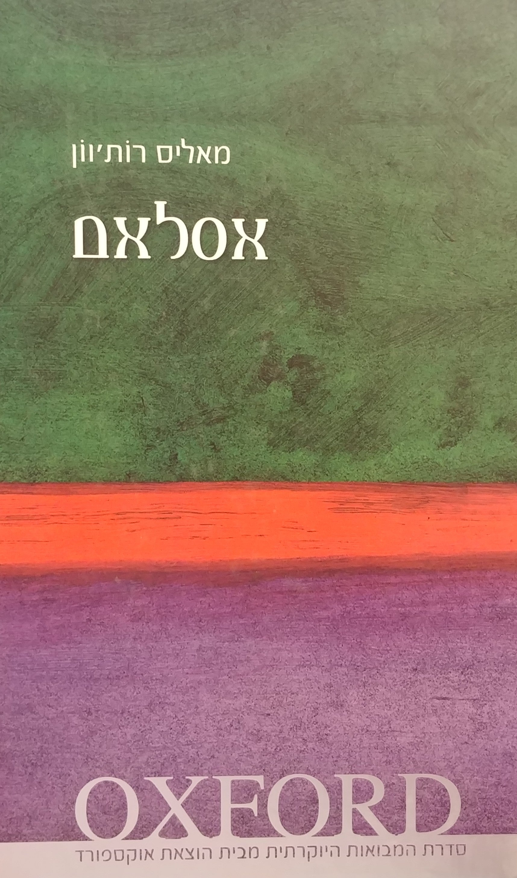 אסלאם