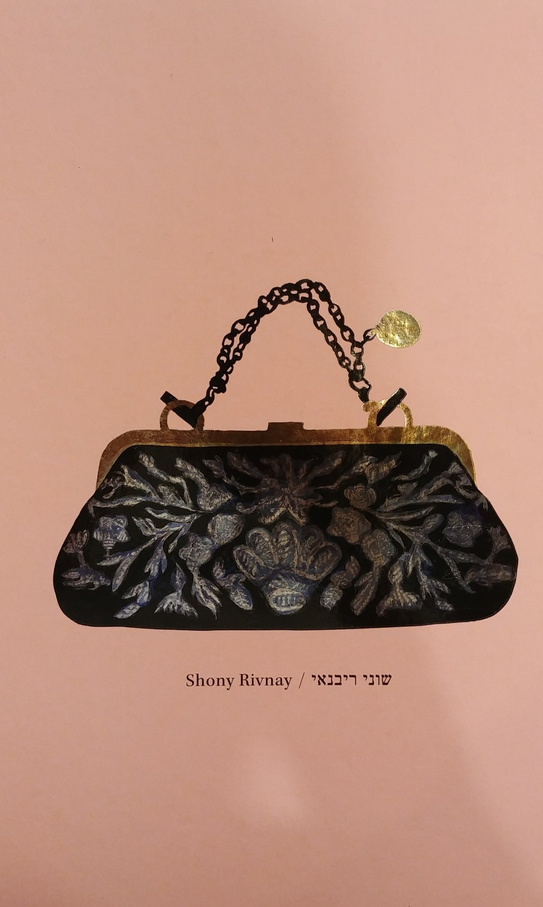 שוני ריבנאי