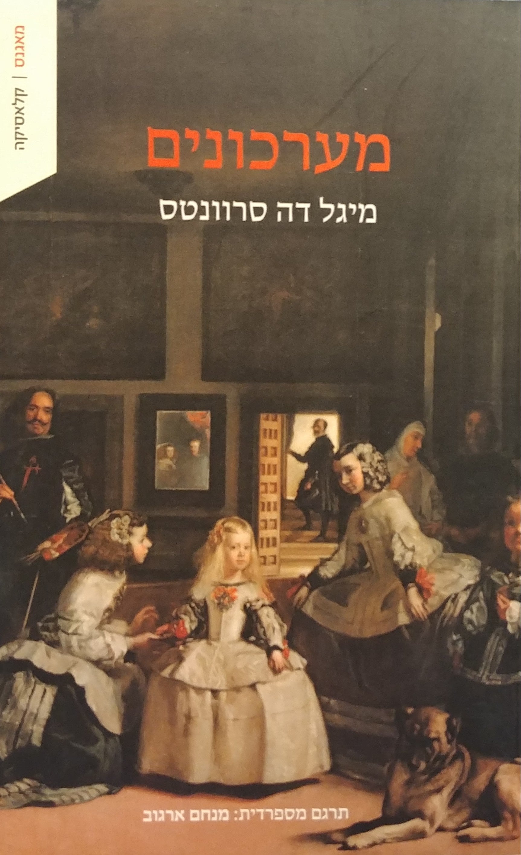 מערכונים