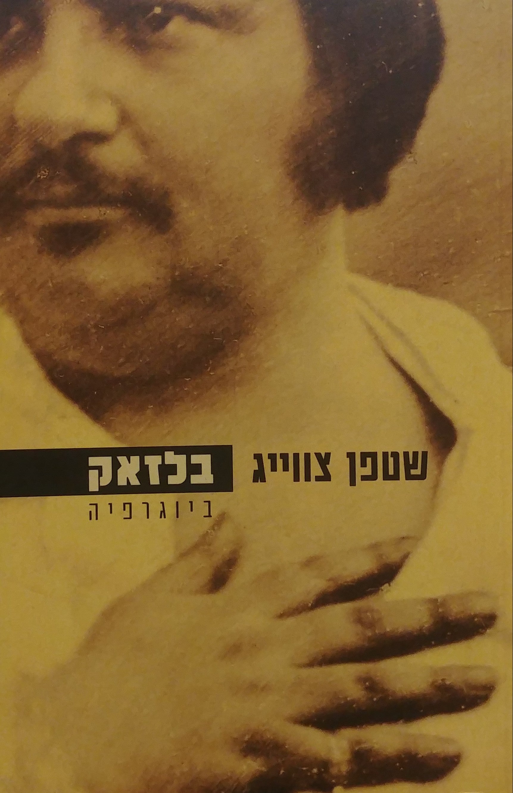 בלזאק: ביוגרפיה