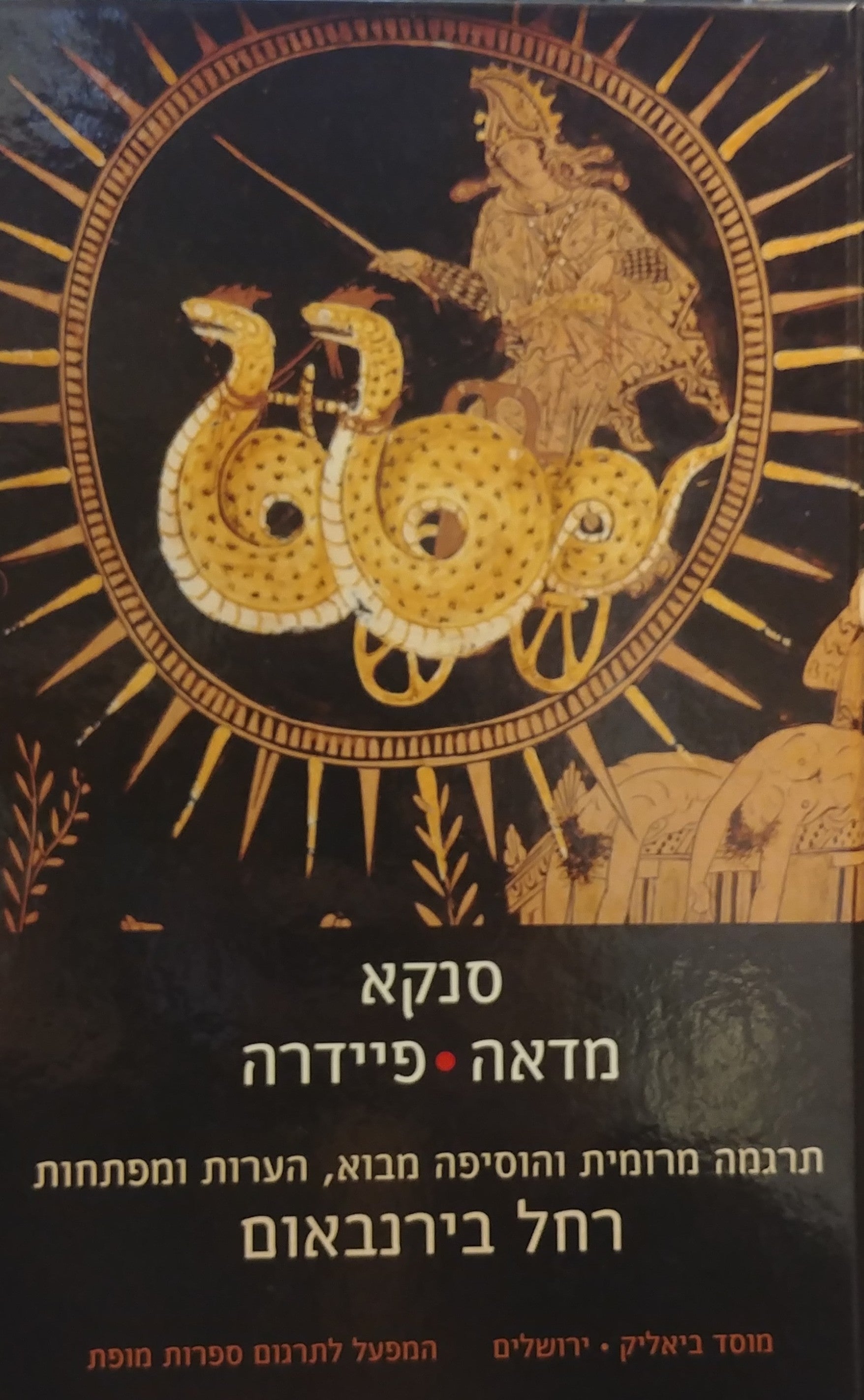 סנקא / מדאה / פיידרה