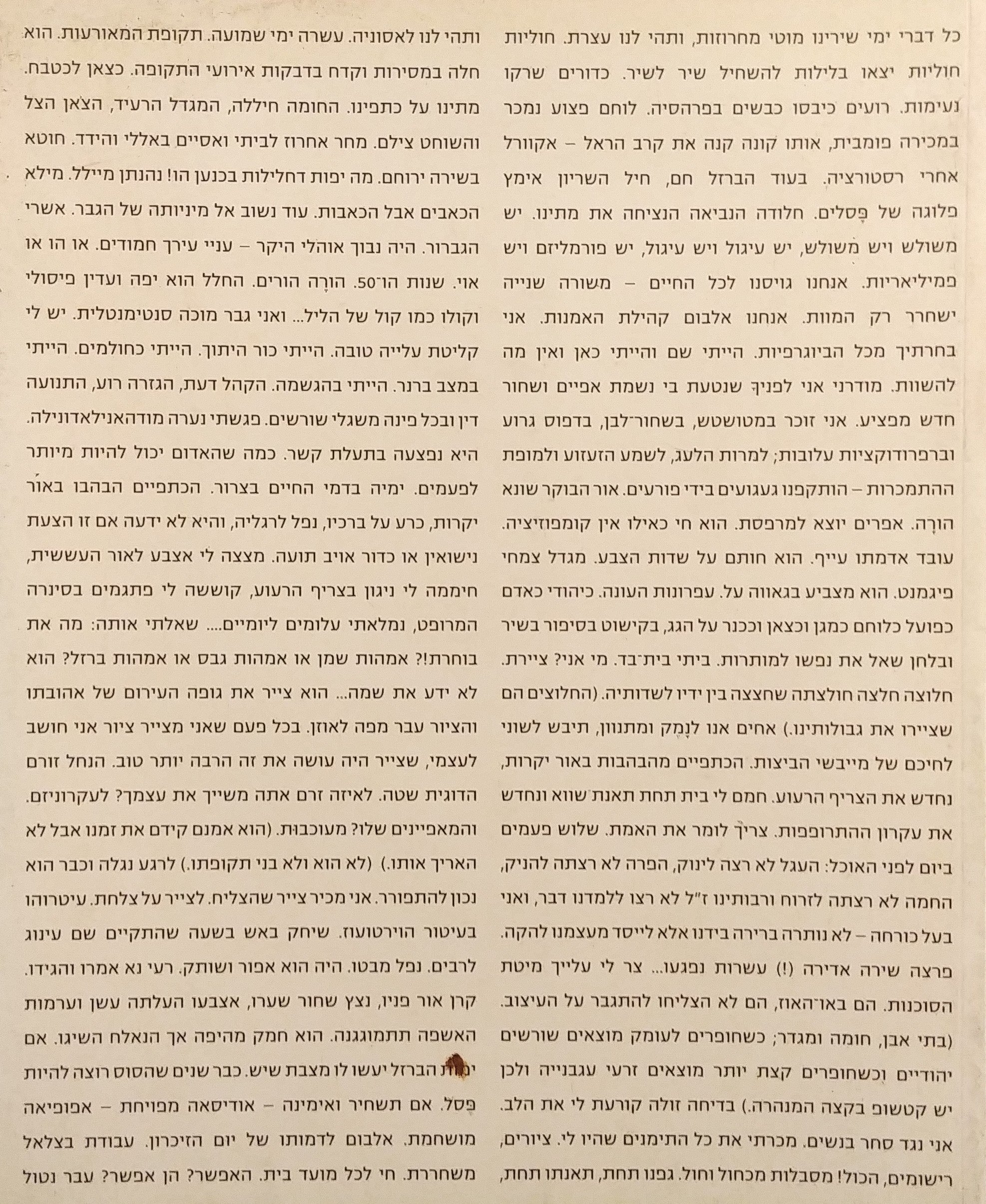 כתבתי ציור חדש