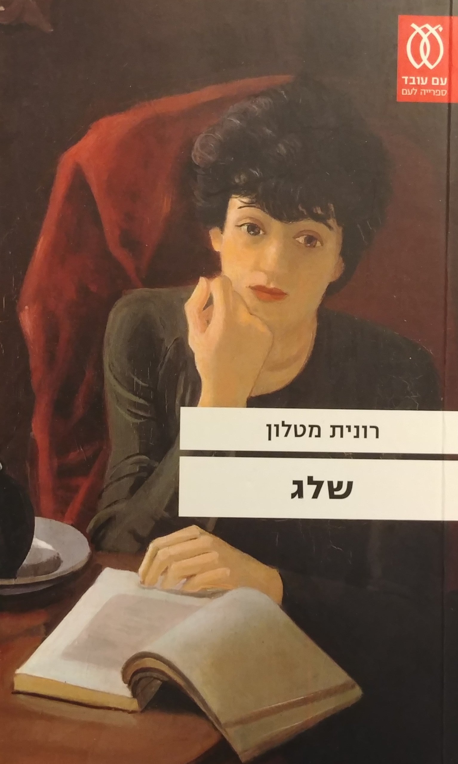 שלג