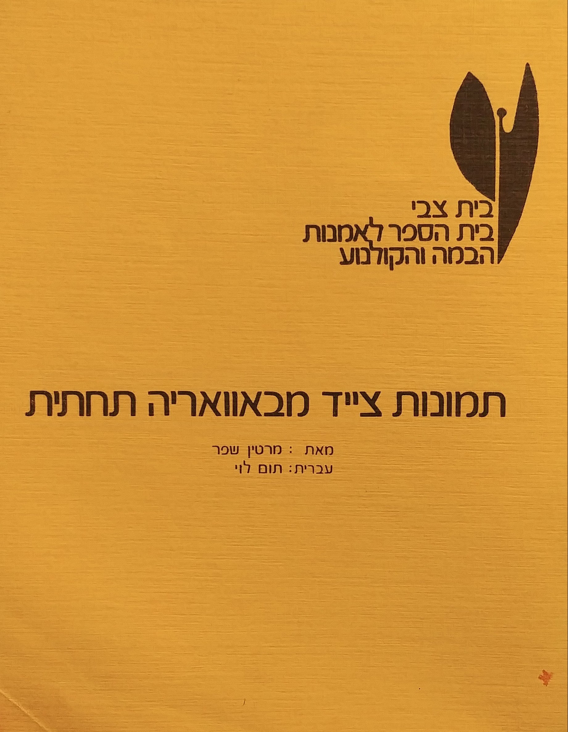 תמונות צייד מבאוואריה תחתית