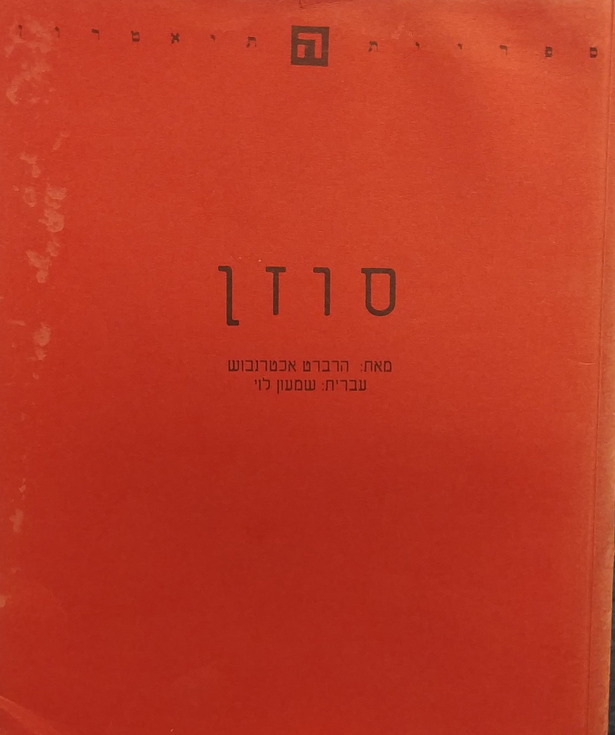 סוזן
