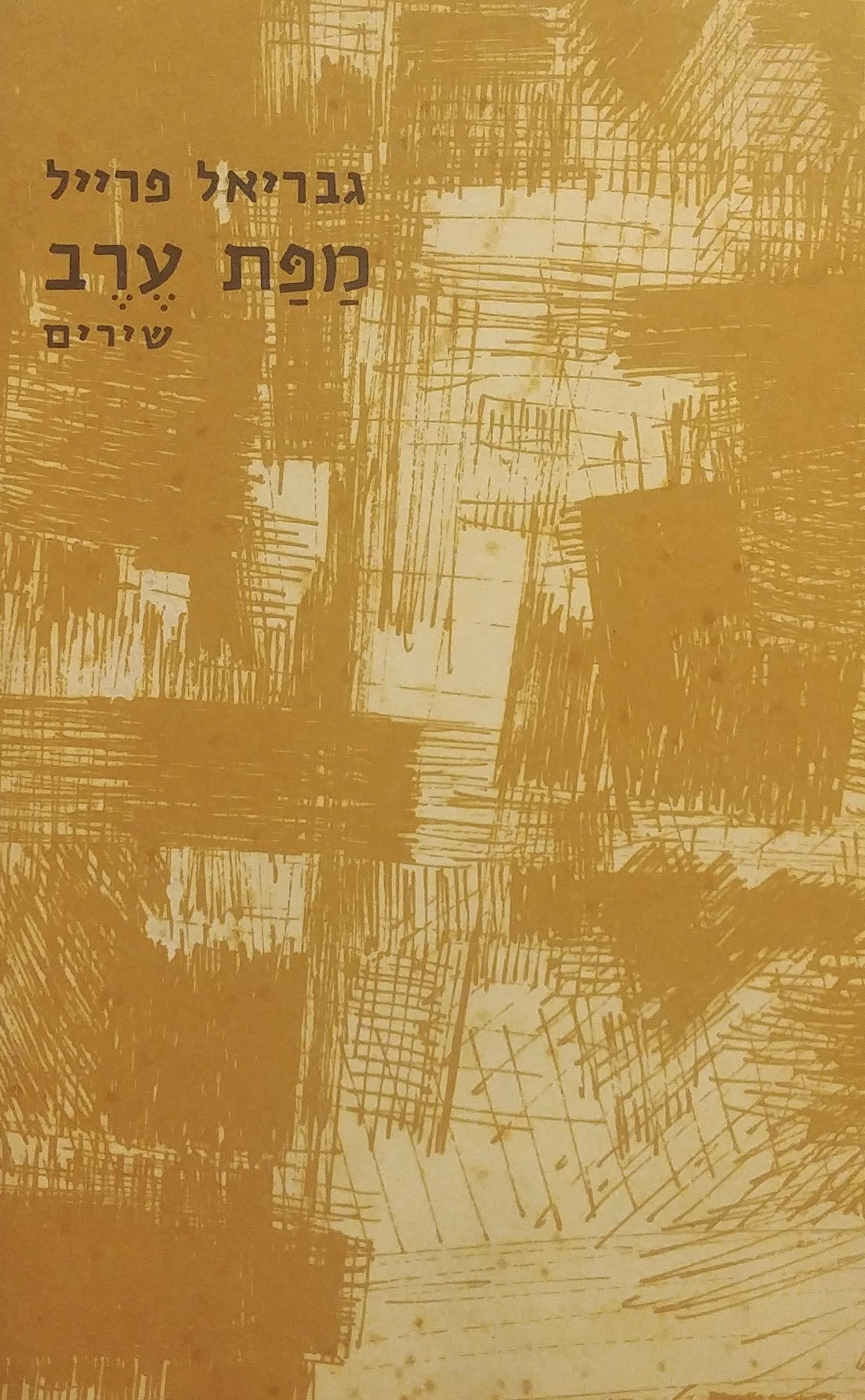 מפת ערב