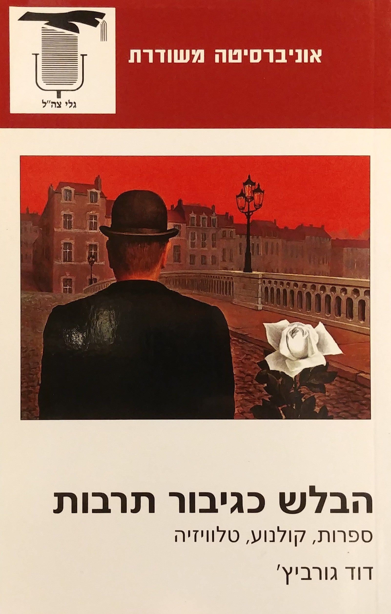 הבלש כגיבור תרבות / ספרות, קולנוע, טלוויזיה