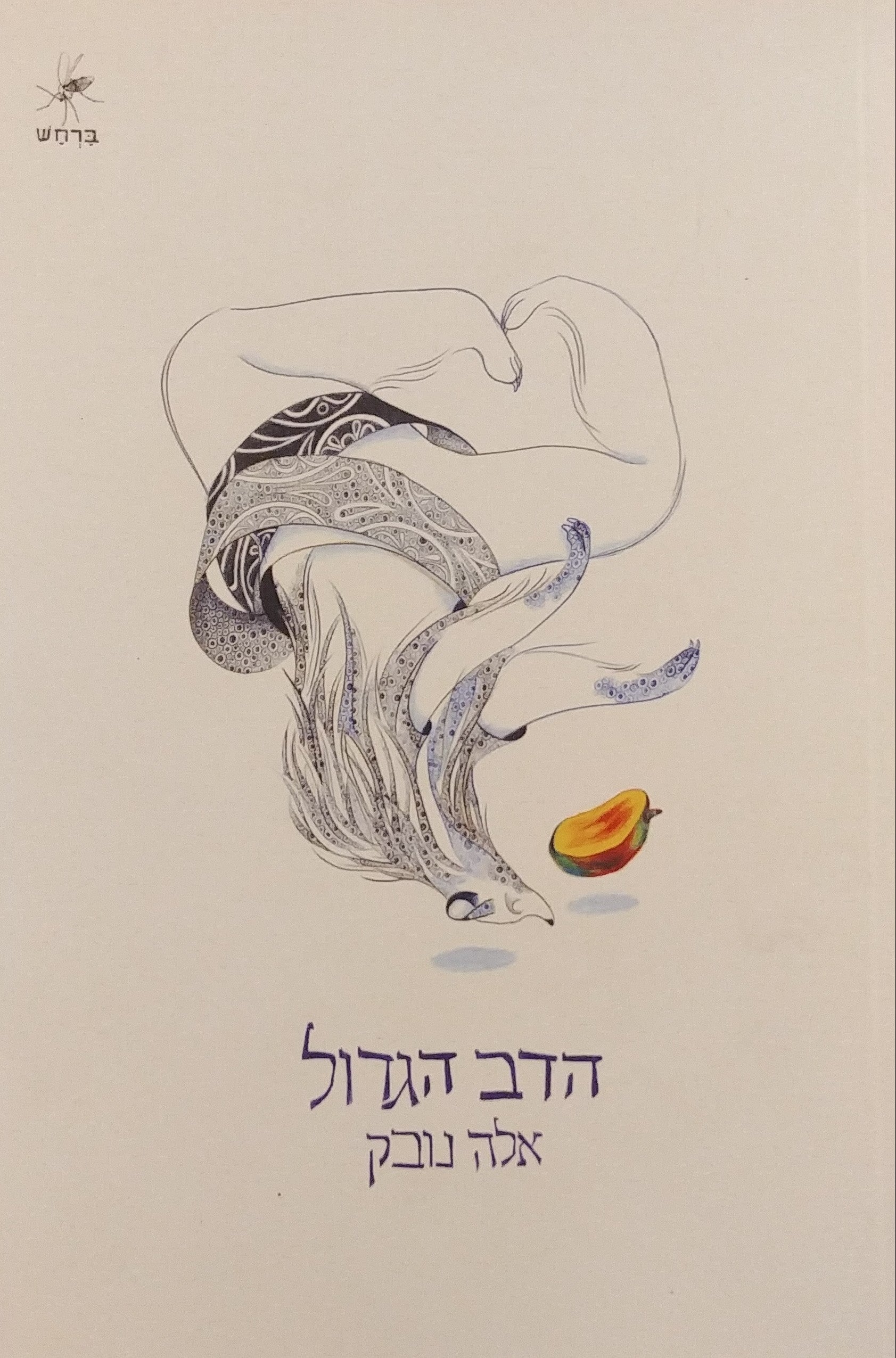 הדב בגדול