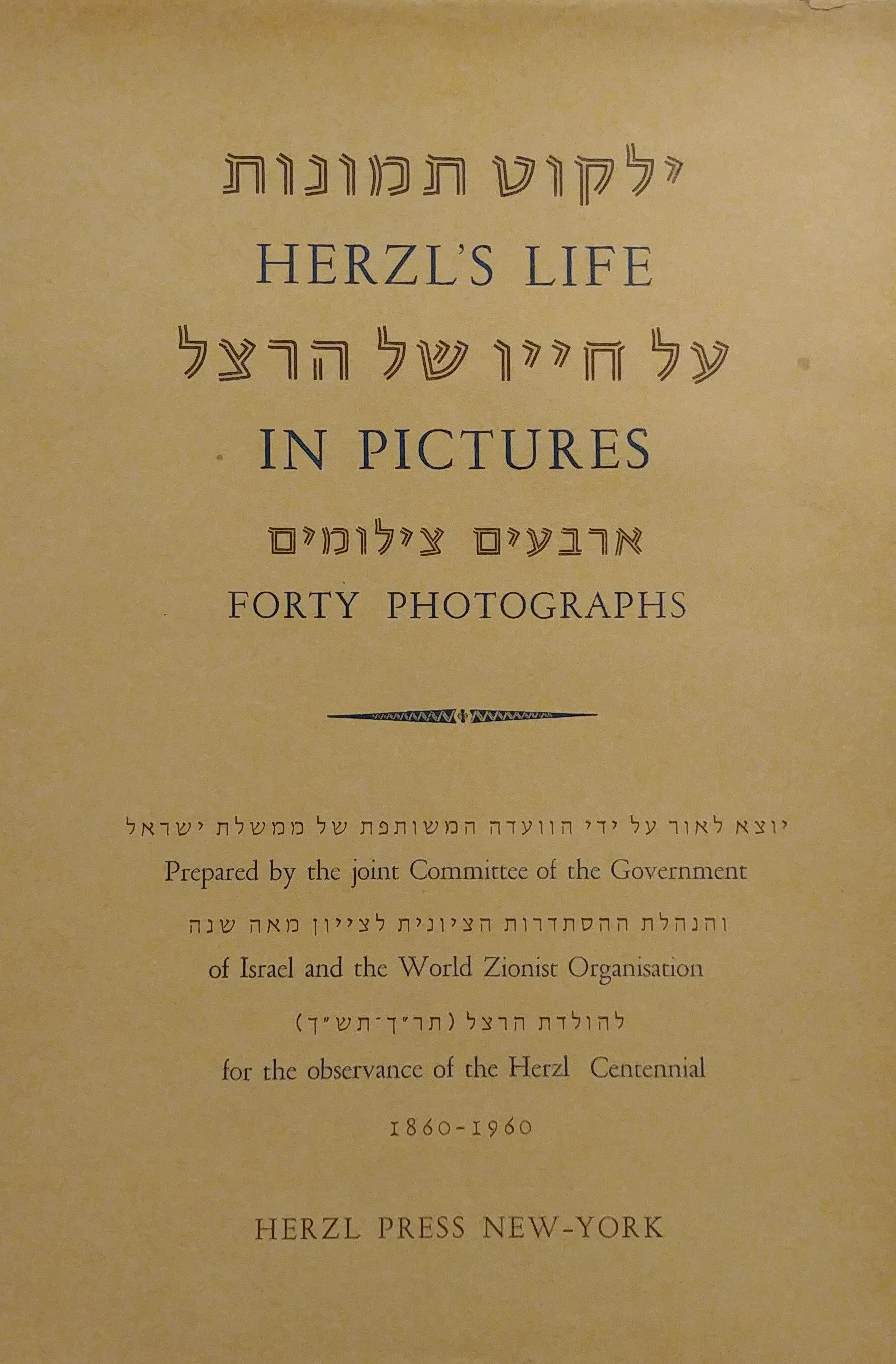 ילקוט תמונות על חייו של הרצל / ארבעים צילומים