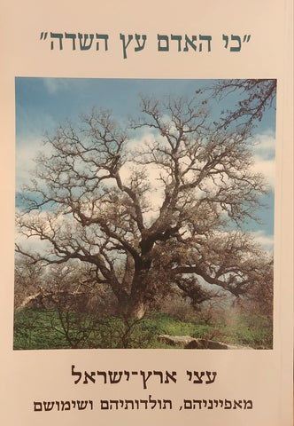 מדע וטכנולוגיה