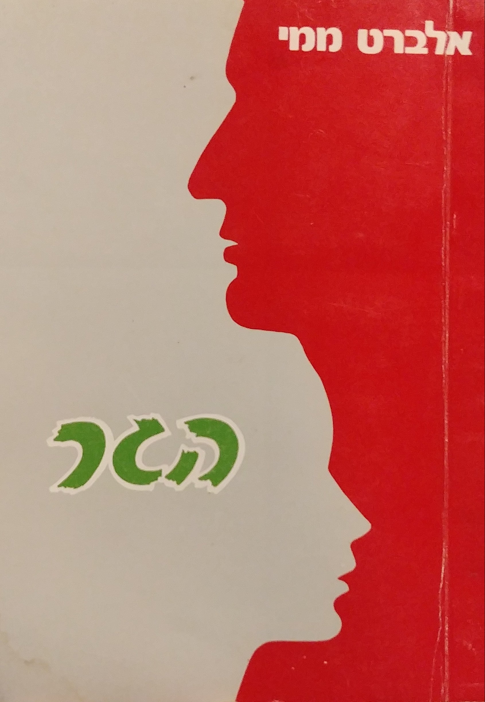הגר