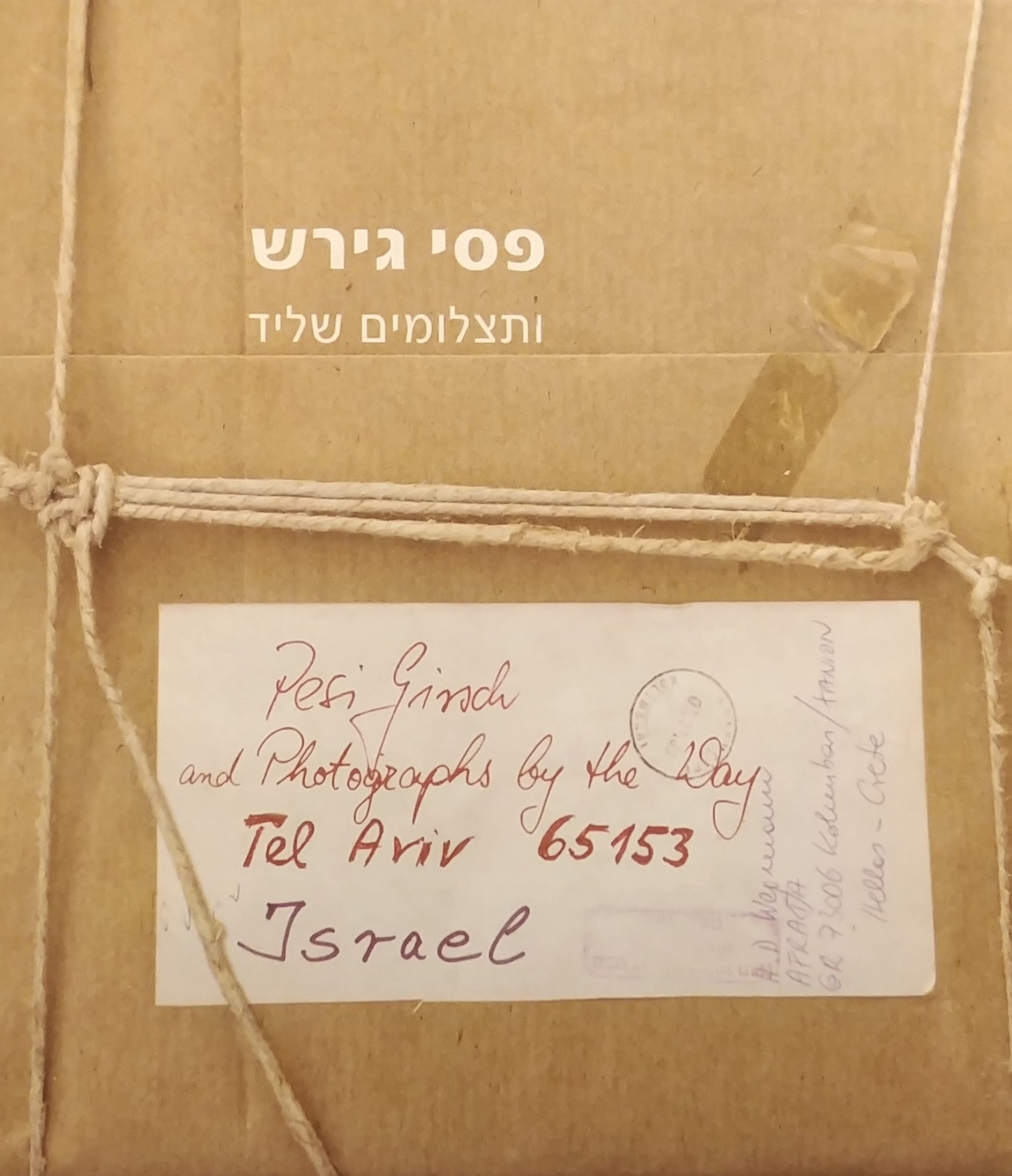 פסי גירש / ותצלומים שליד