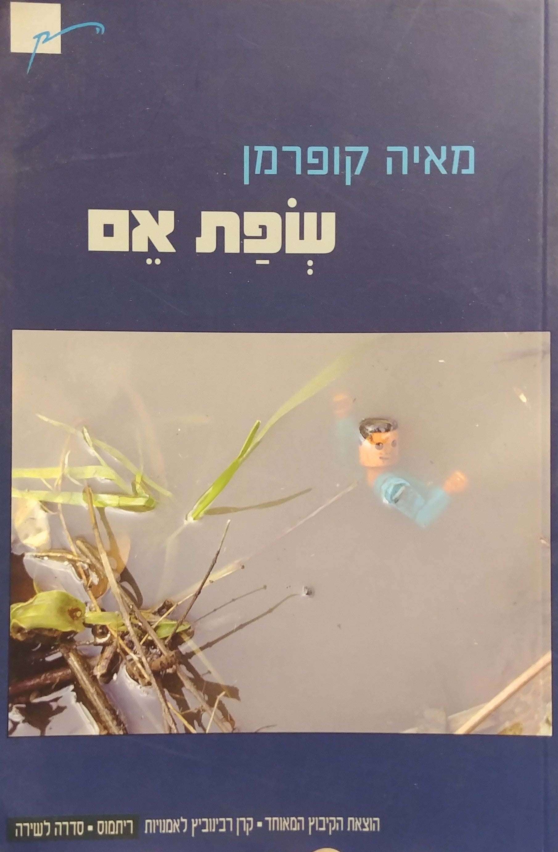 שפת אם
