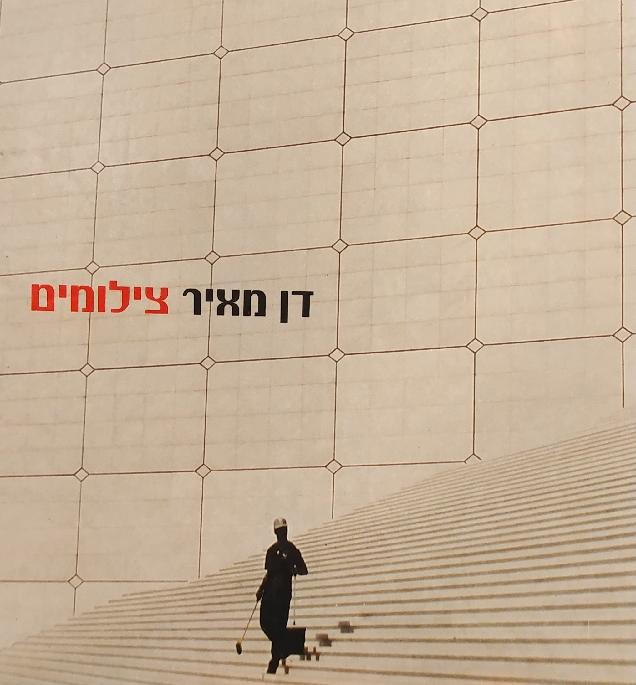 צילומים