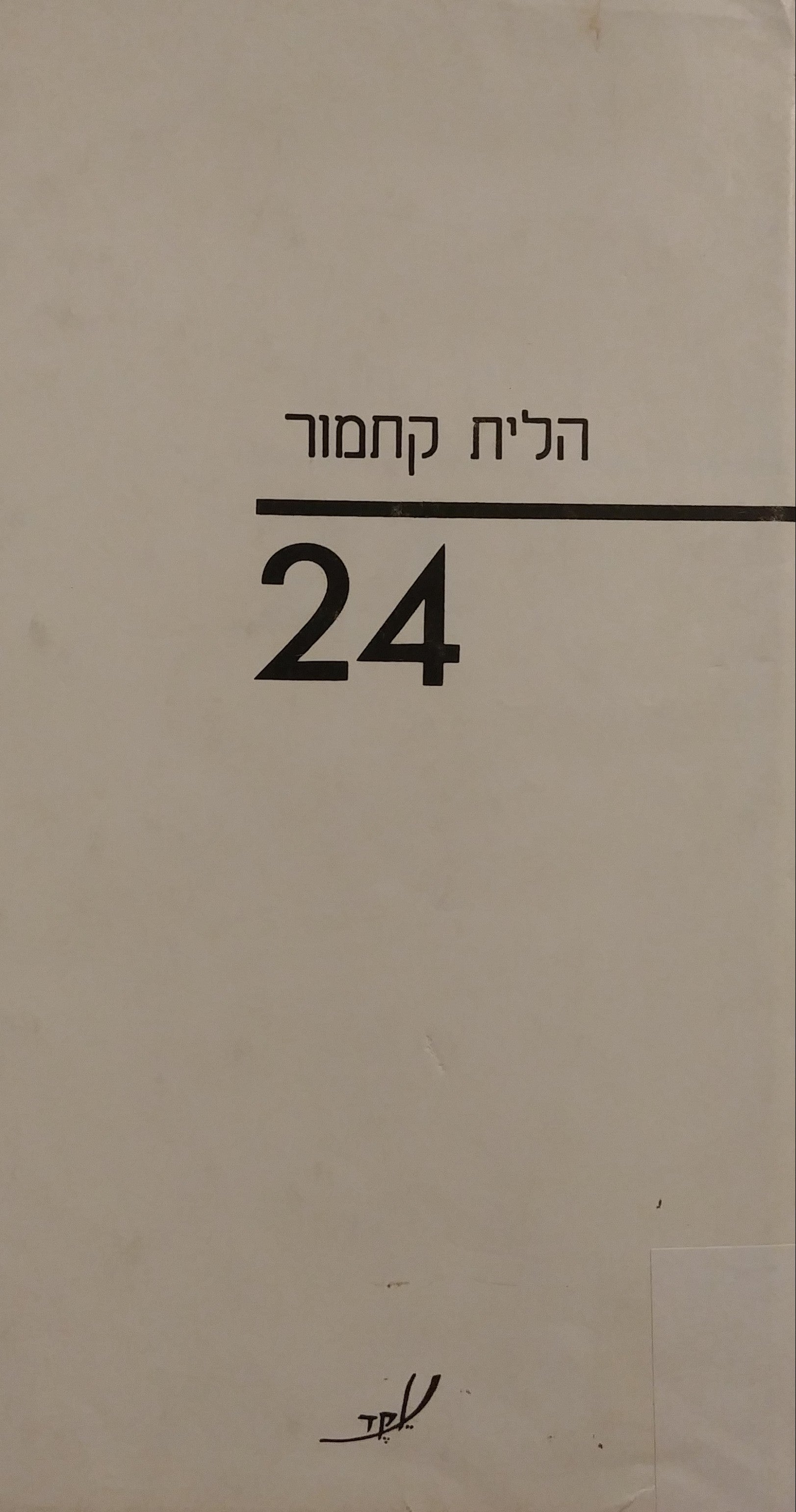 24