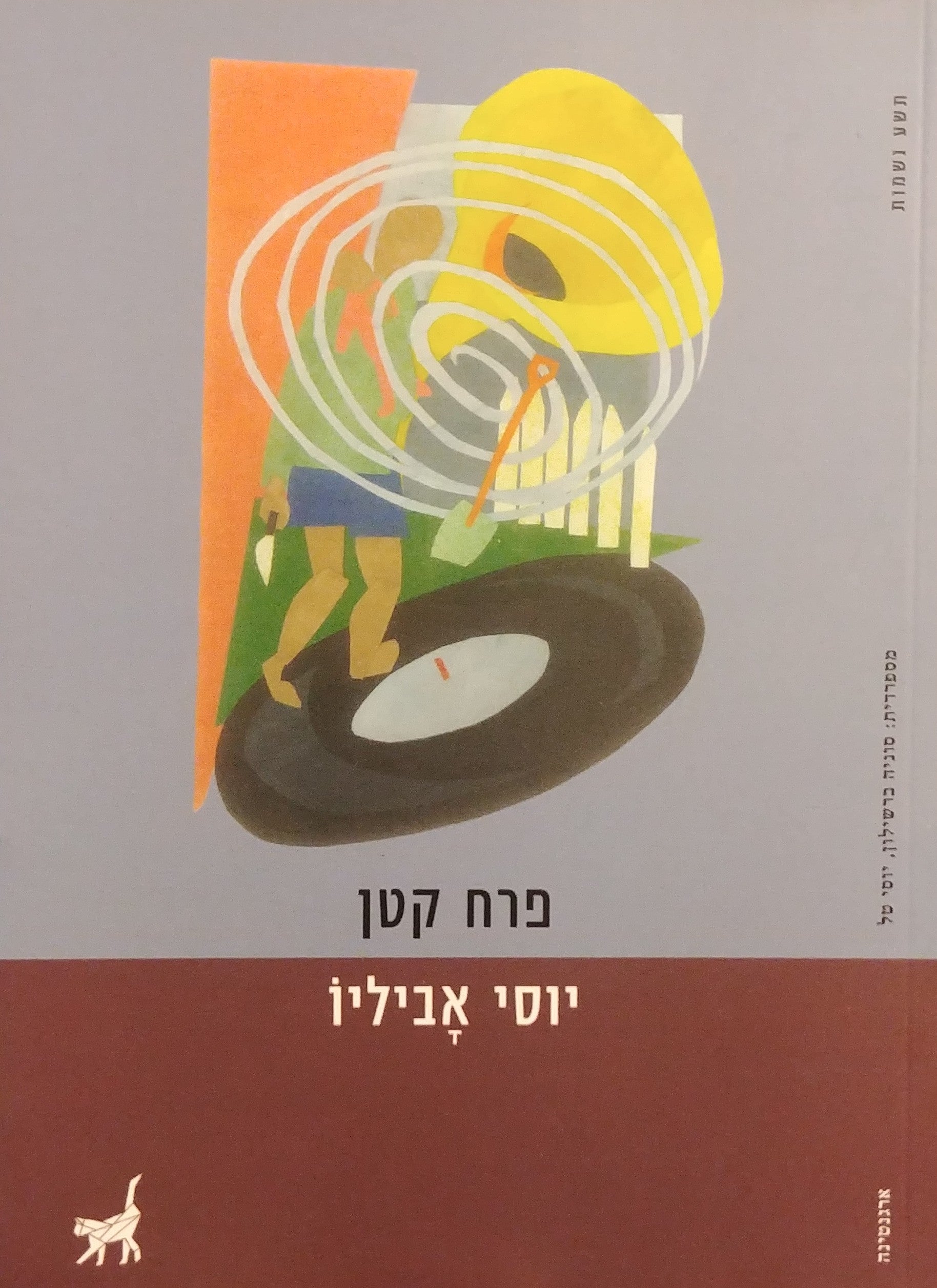 פרח קטן