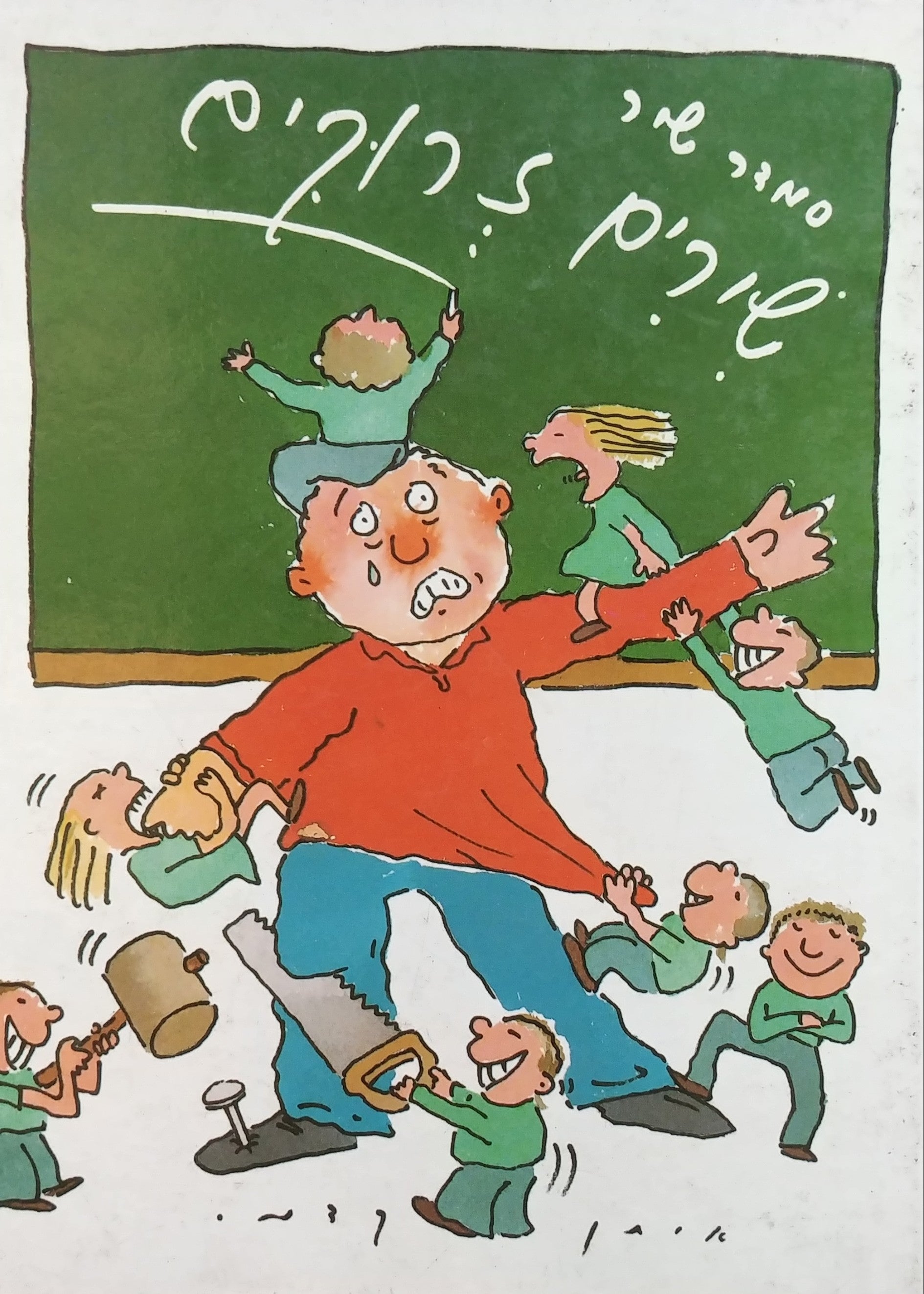 שירים זרוקים