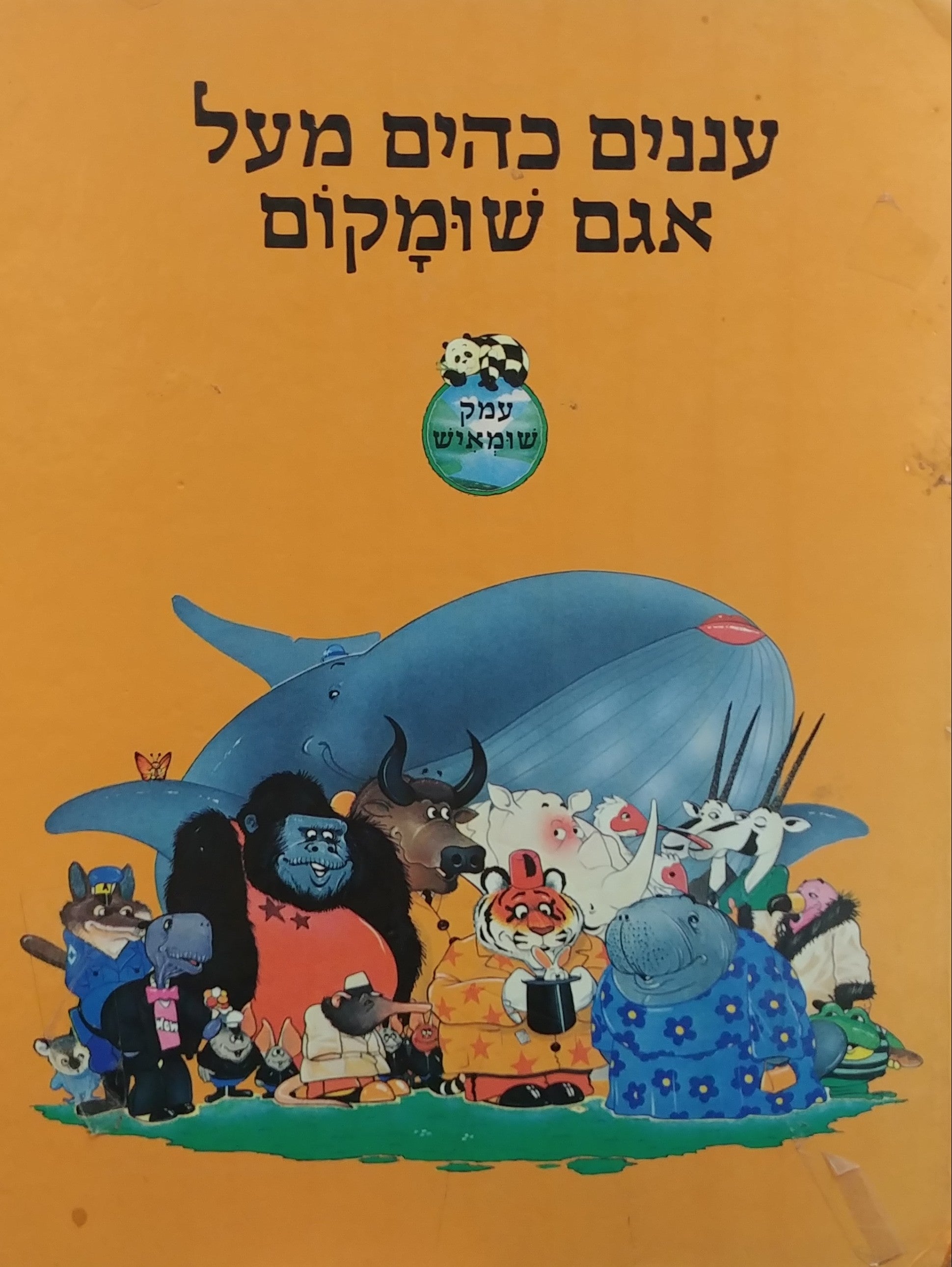 עמק שומאיש / עננים כהים מעל אגם שומקום