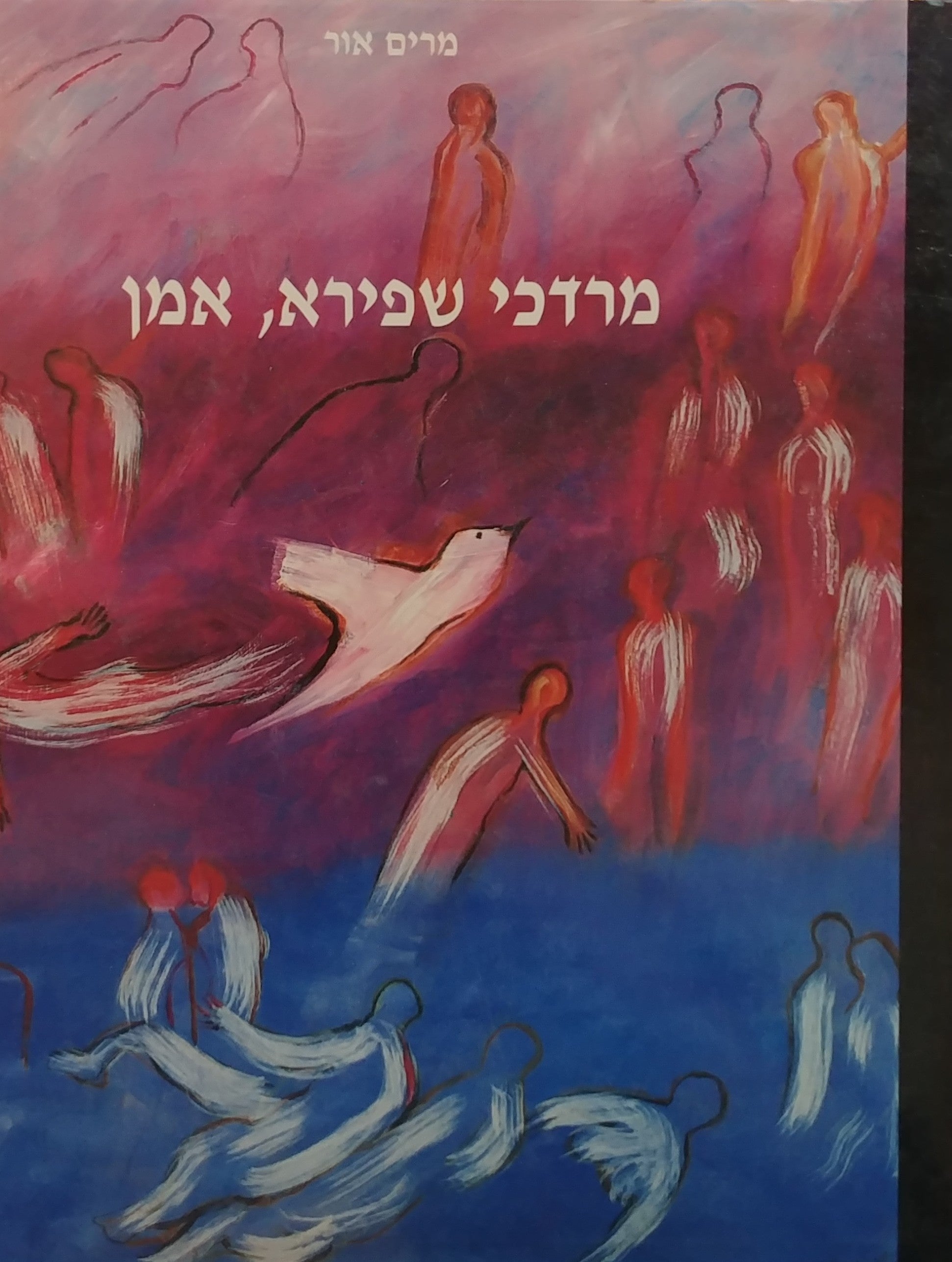מרדכי שפירא, אמן