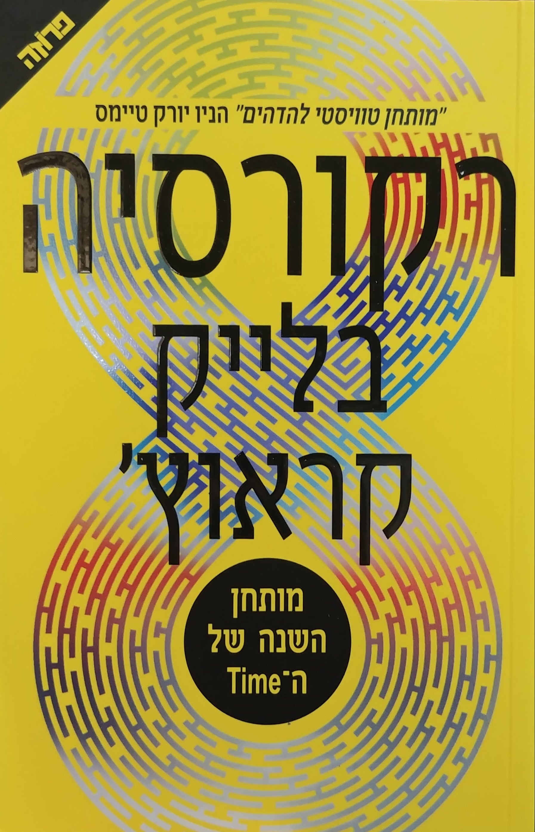 רקורסיה