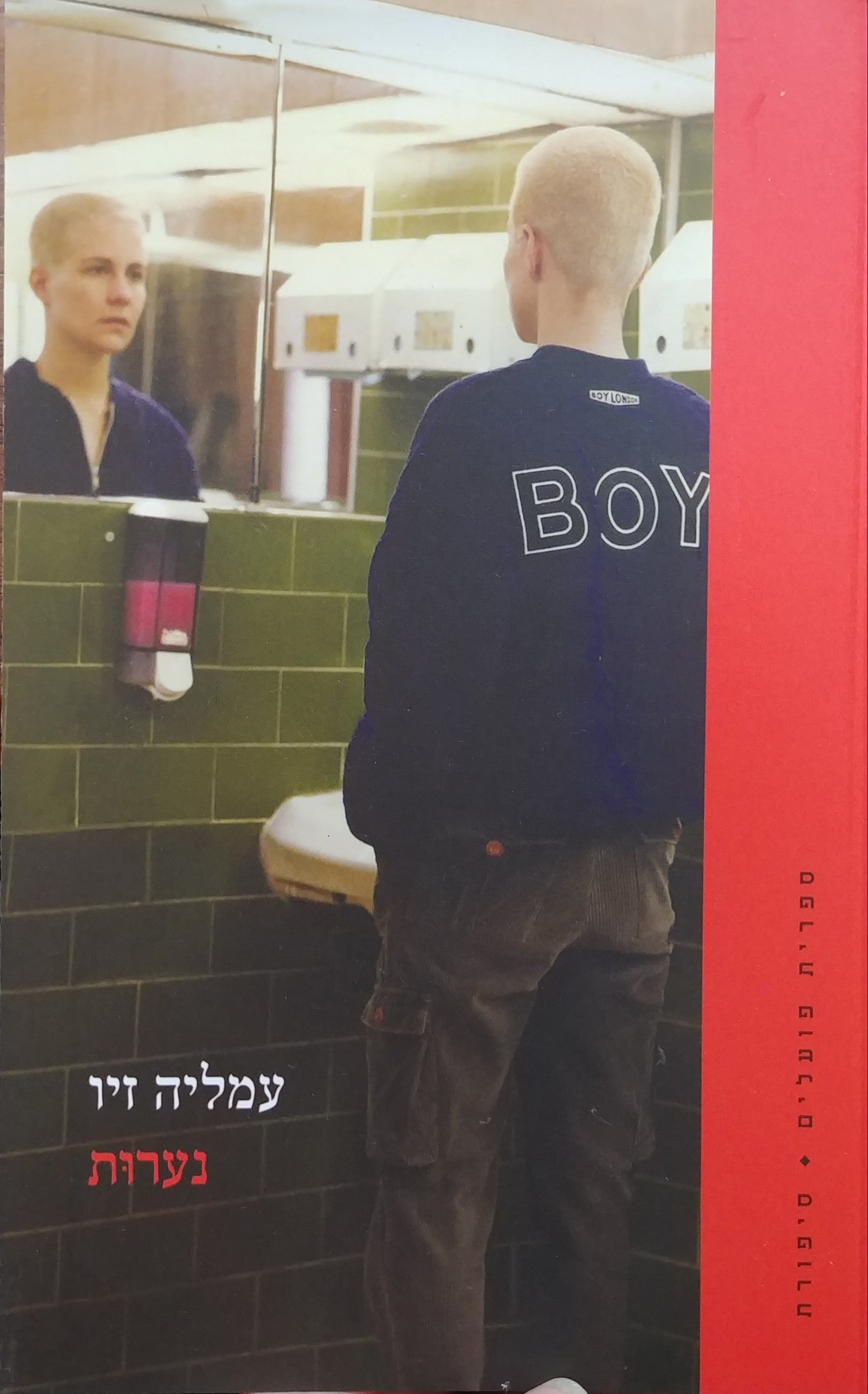 נערות