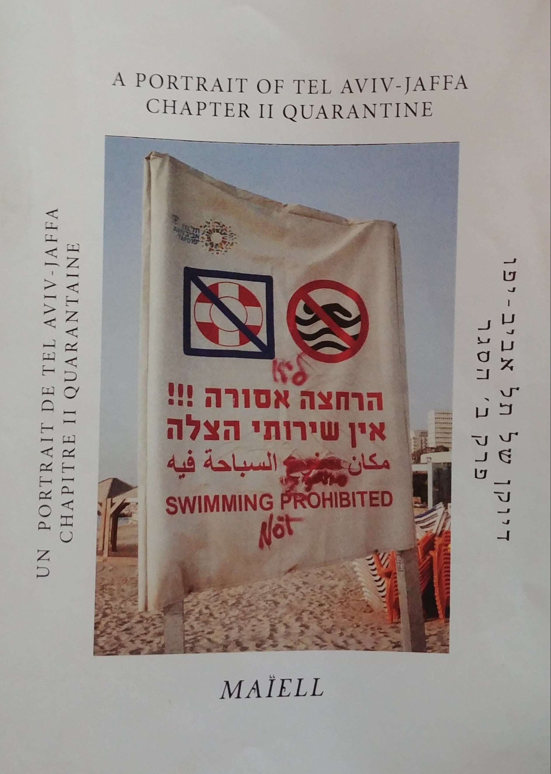 דיוקן של תל אביב / פרק ב' הסגר