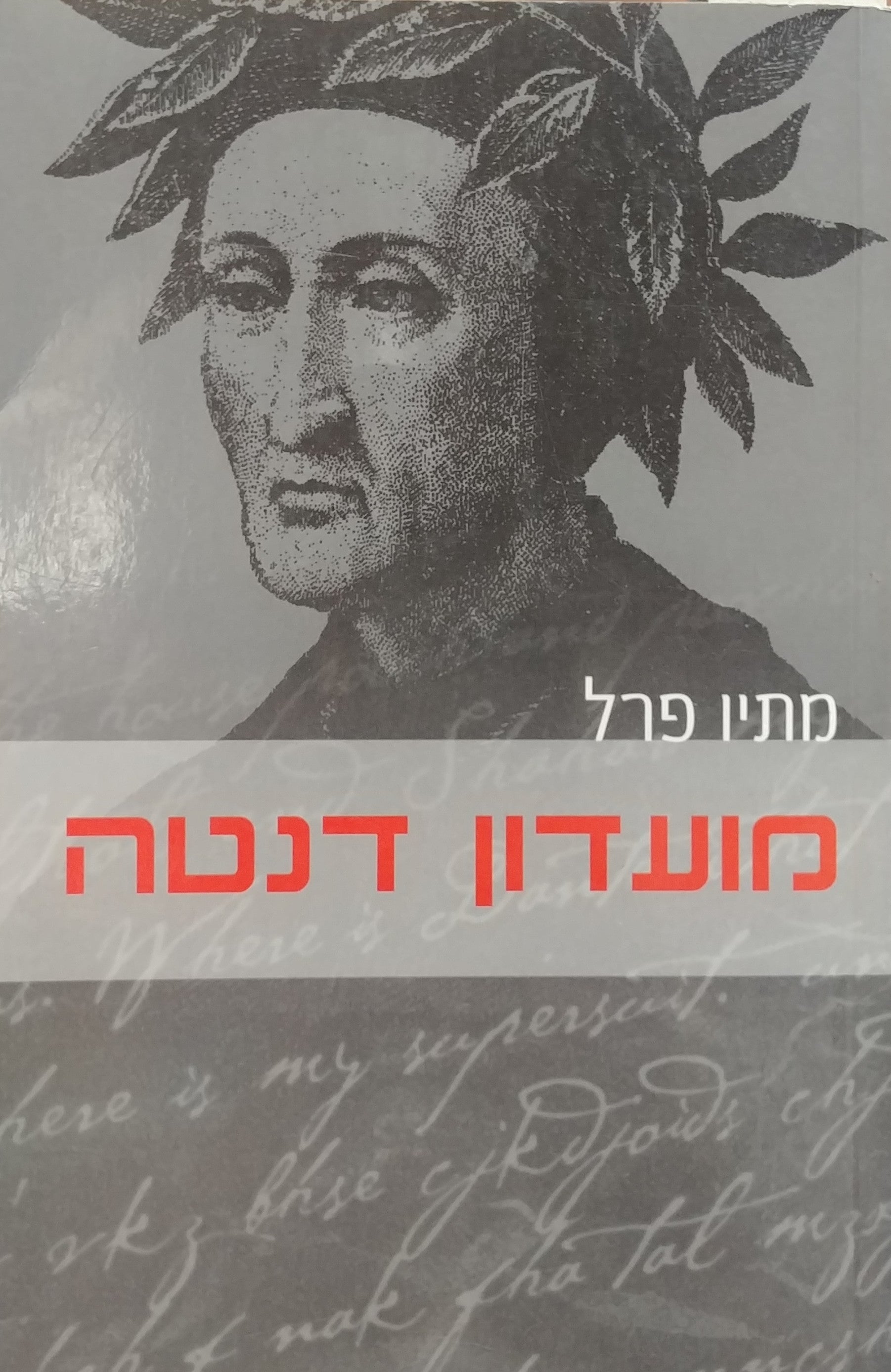 מועדון דנטה