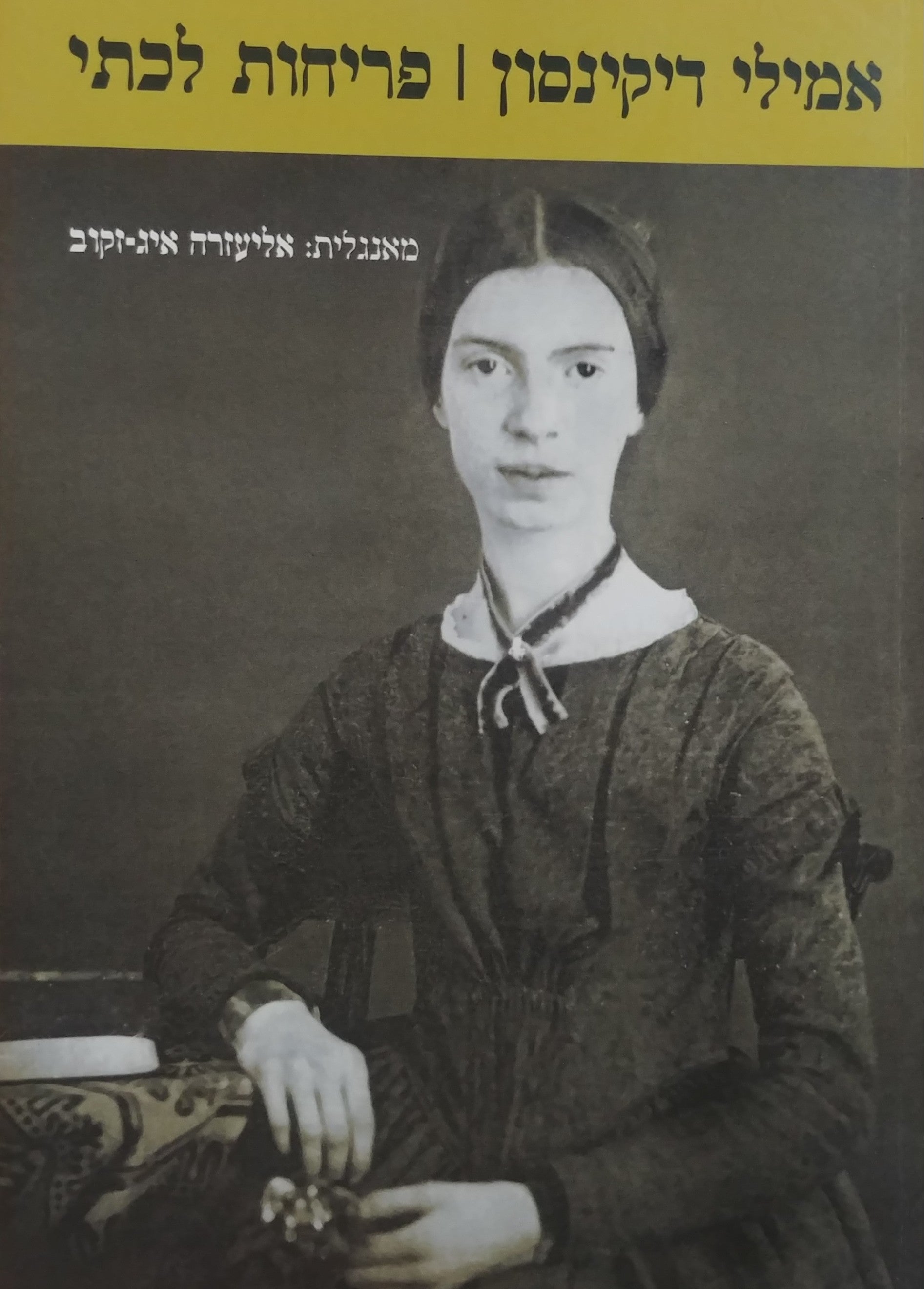 פריחות לכתי