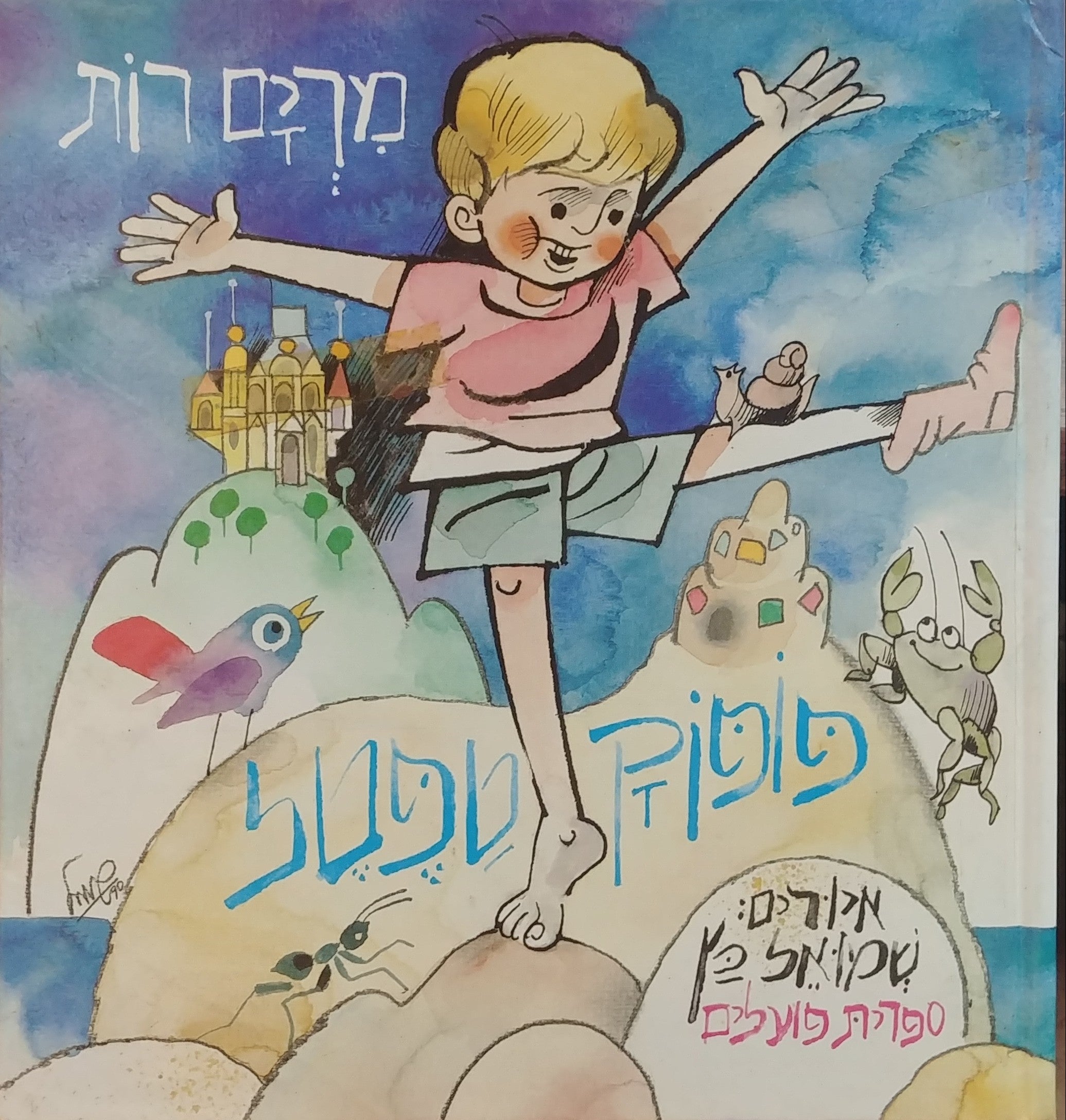 פופוקטפטל