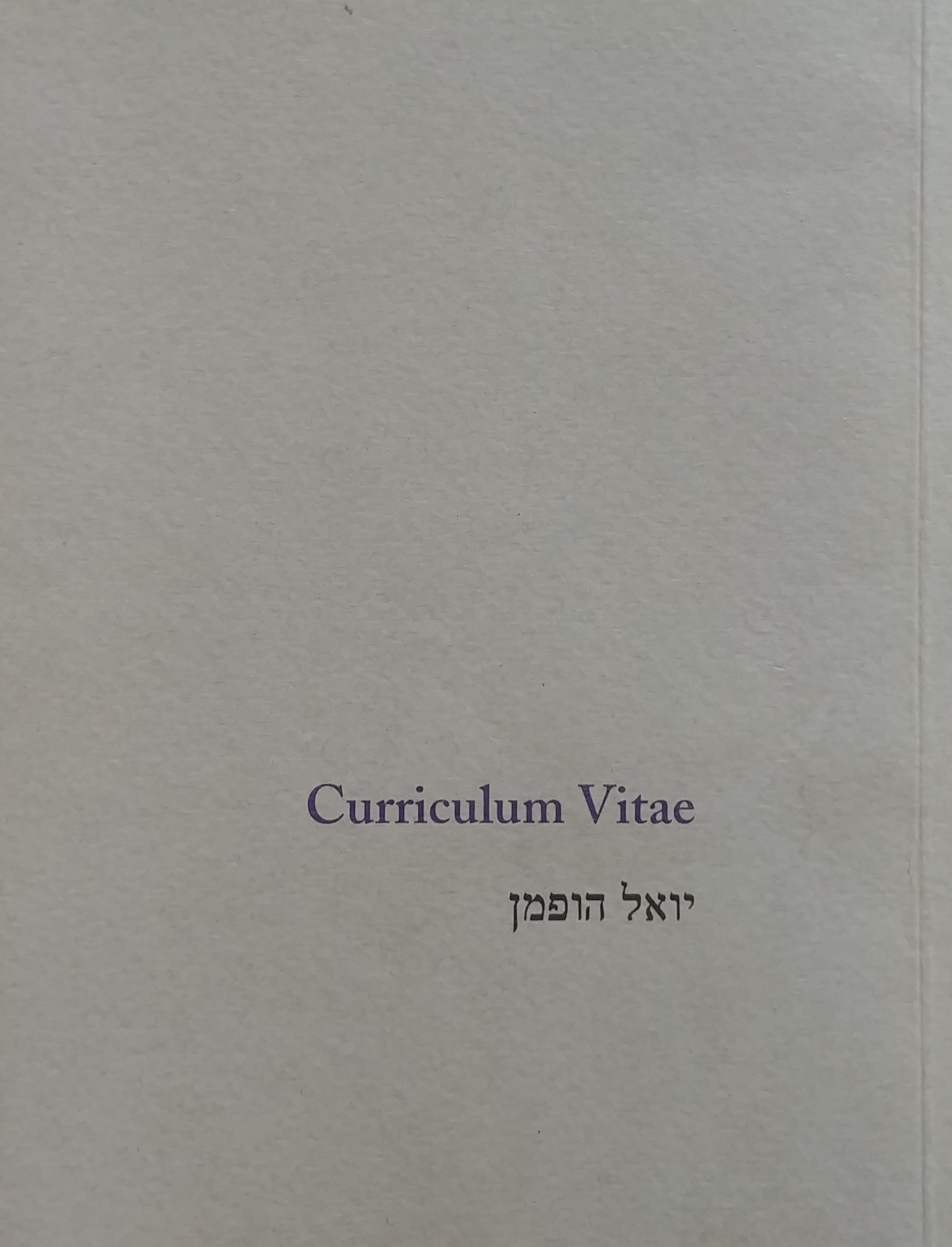 Curriculum Vitae / מוקדש לא.ב. יהושע על ידי יואל הופמן