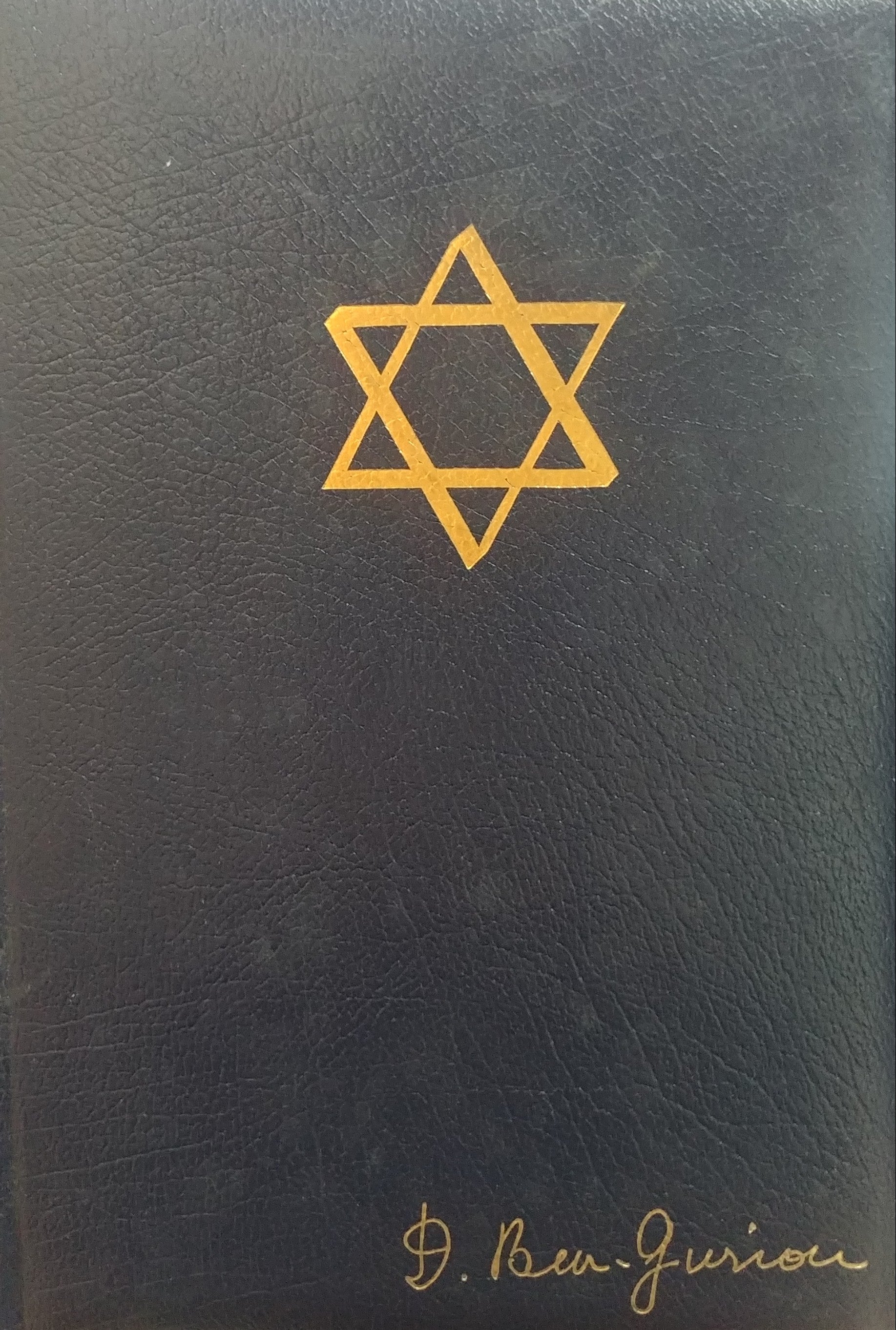 ISRAEL / A PERSONAL HISTORY - חתום על ידי דוד בן גוריון