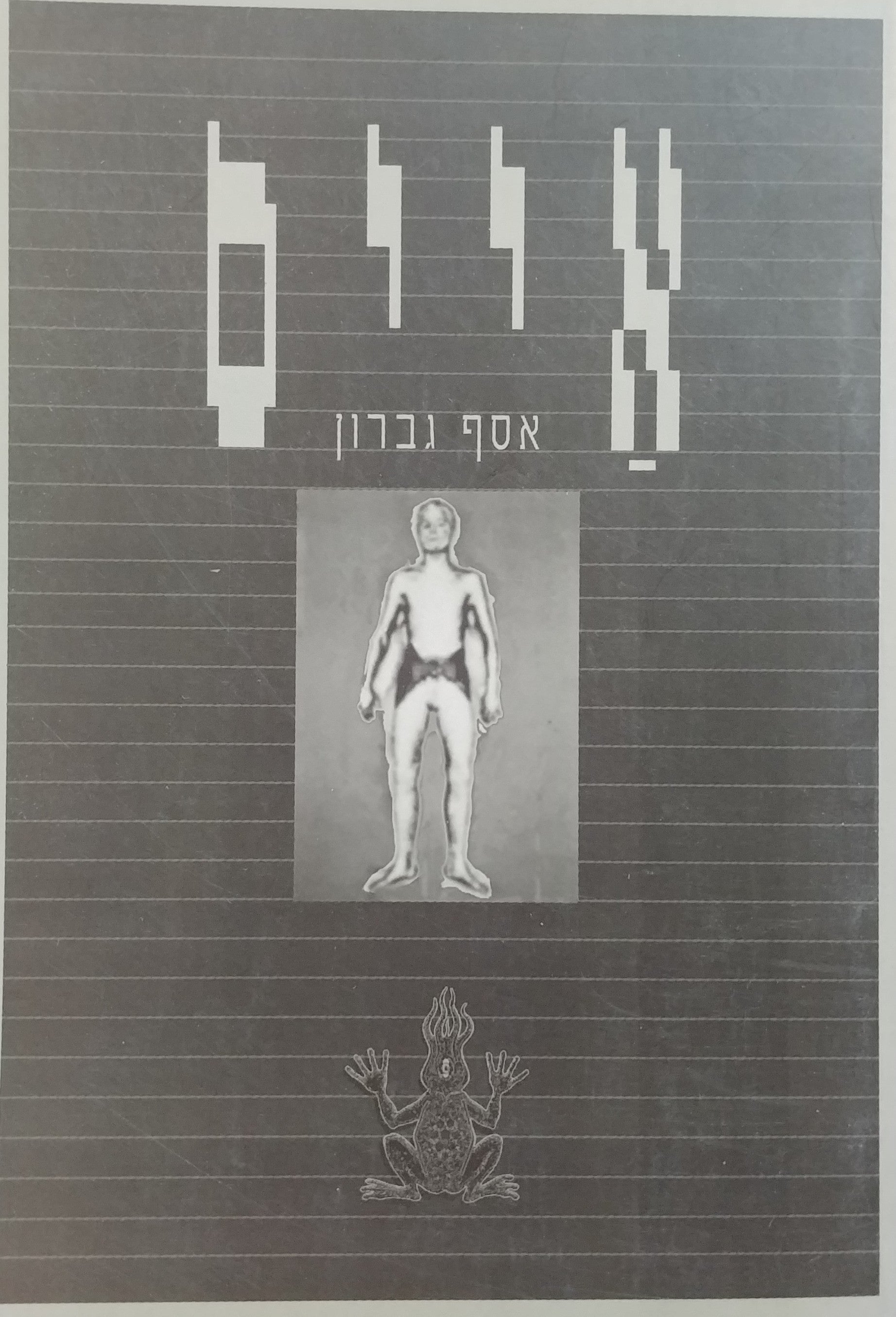 אייס