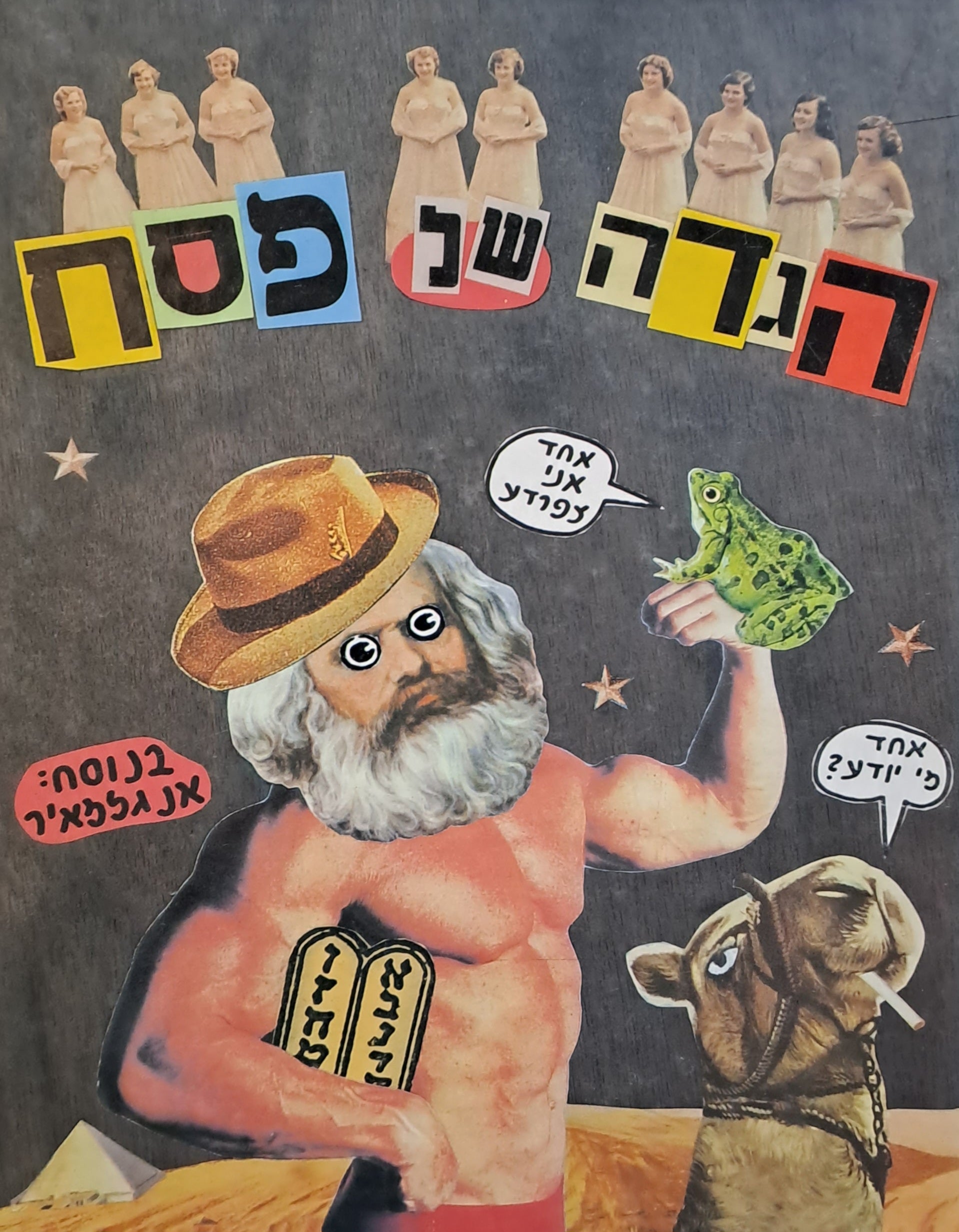הגדה של פסח / נוסח אנגלמאיר