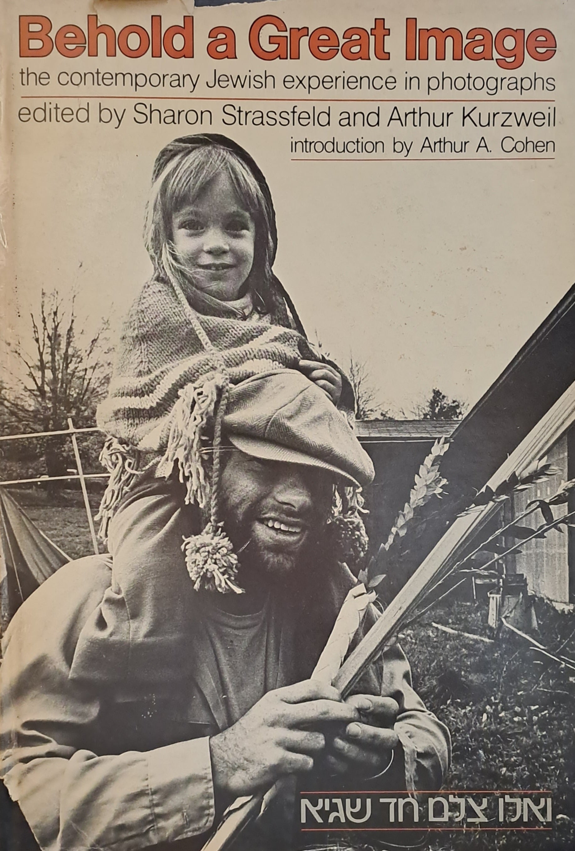 BEHOLD A GREAT IMAGE / THE CONTEMPORARY JEWISH EXPERIENCE IN PHOTOGRAPHS