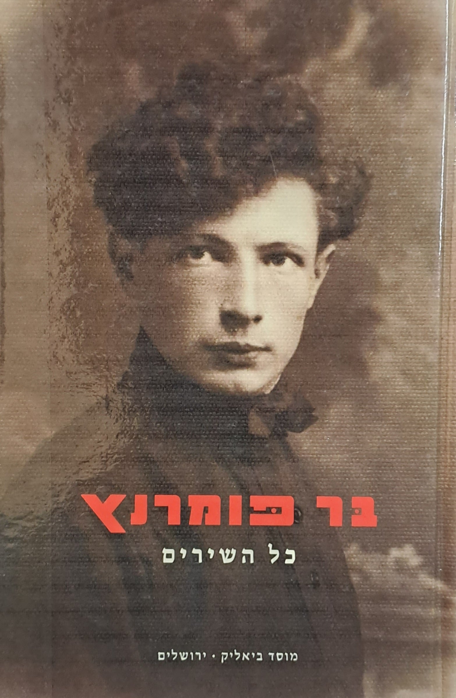 כל השירים