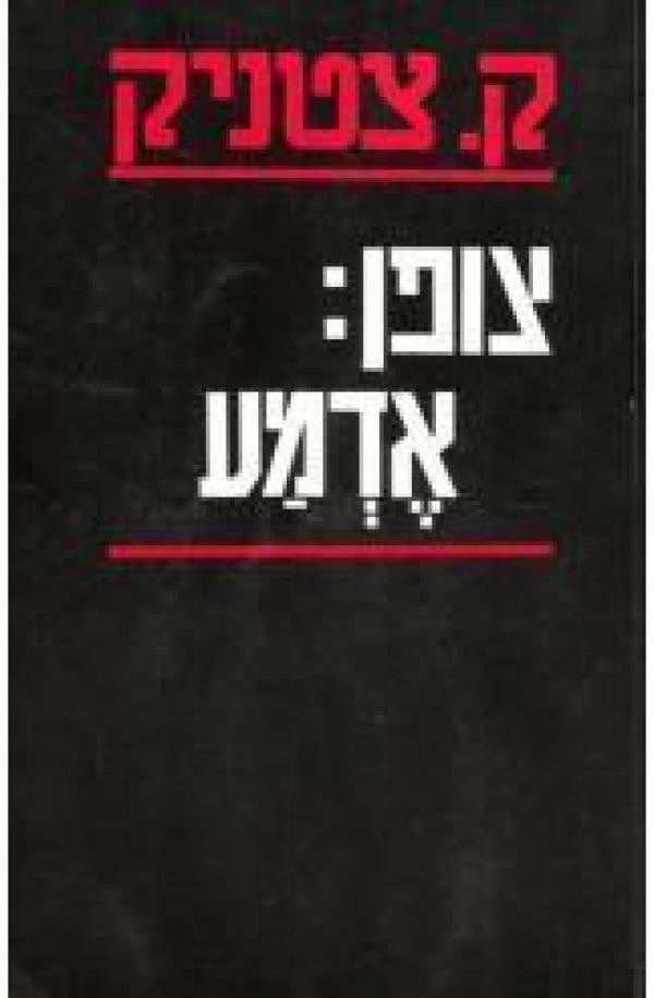 צופן: אדמע